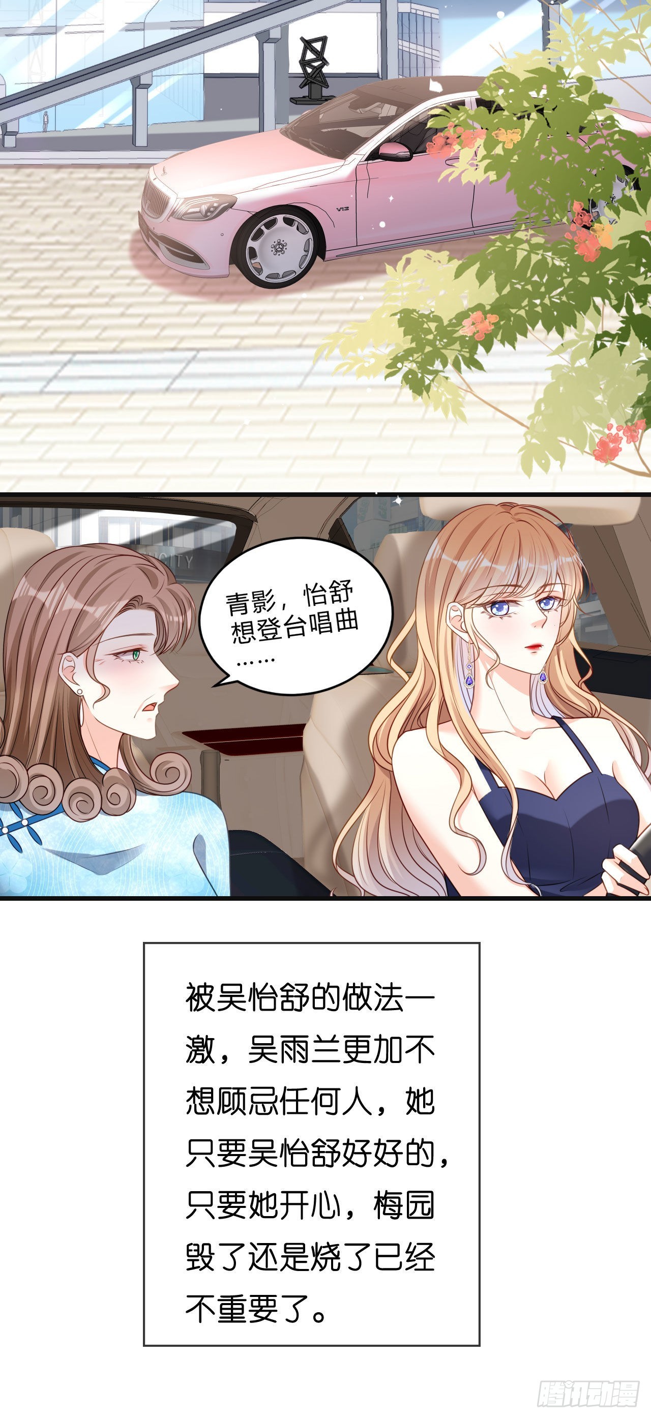 第44话 慈母多败儿-第46话