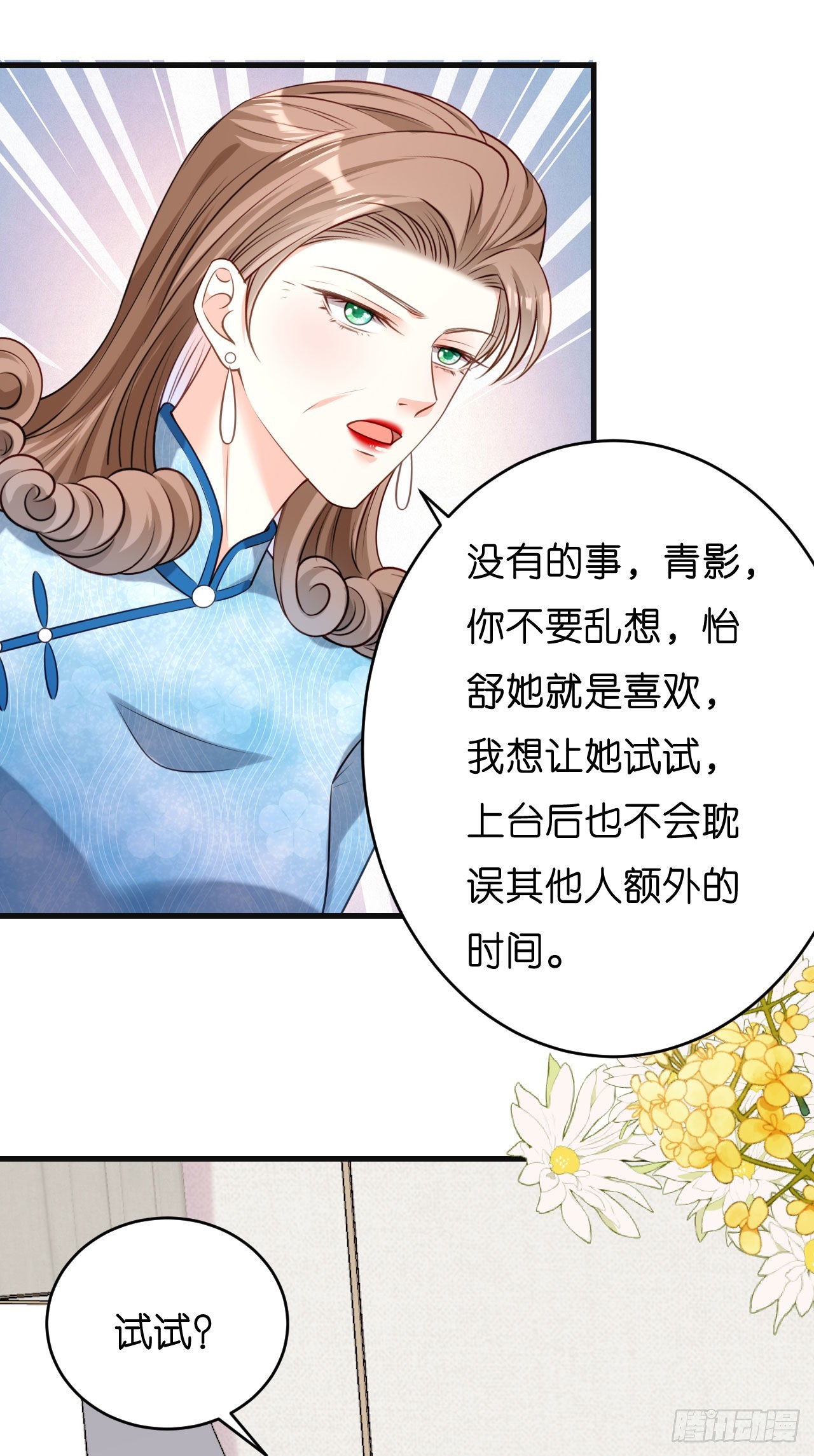第44话 慈母多败儿-第46话