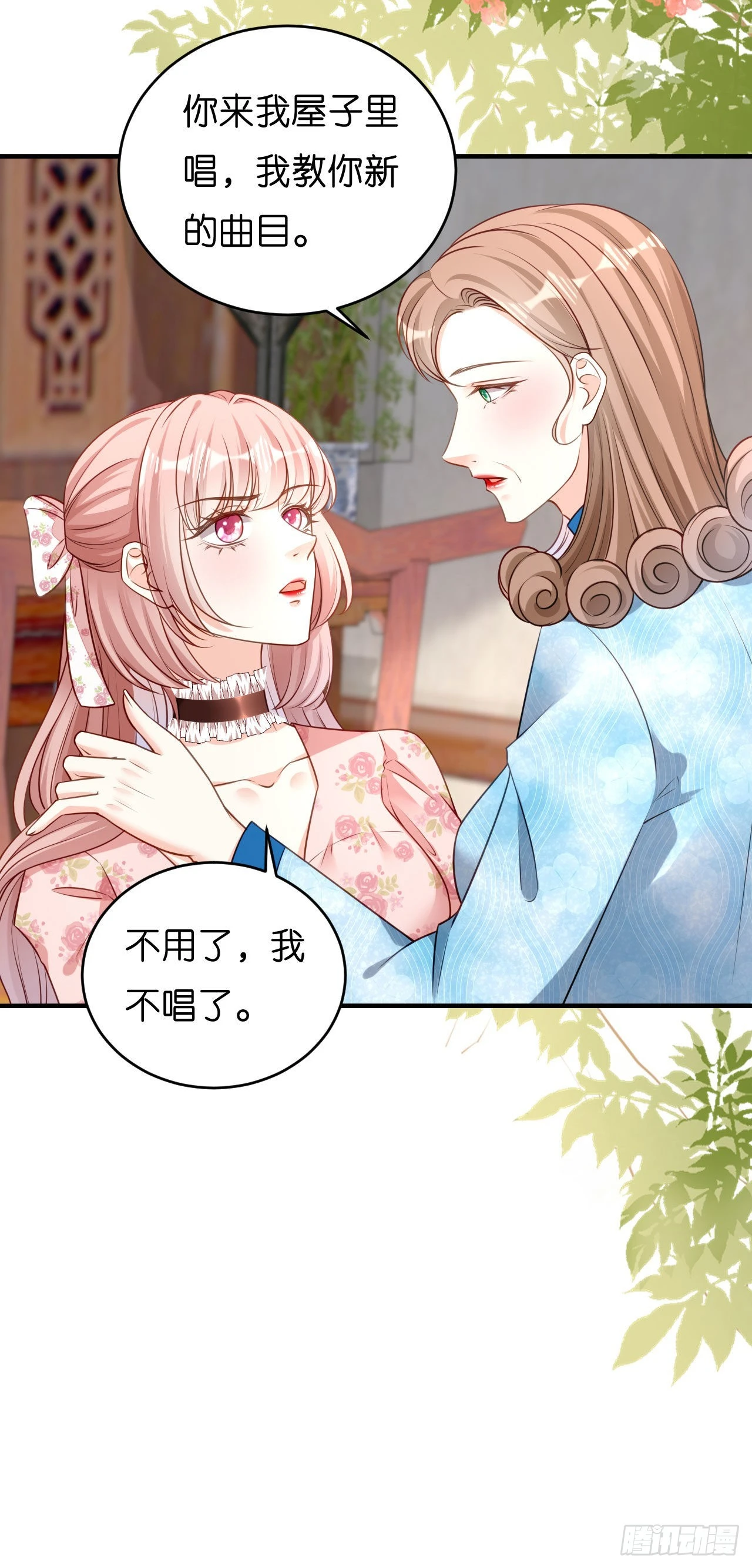 第44话 慈母多败儿-第46话