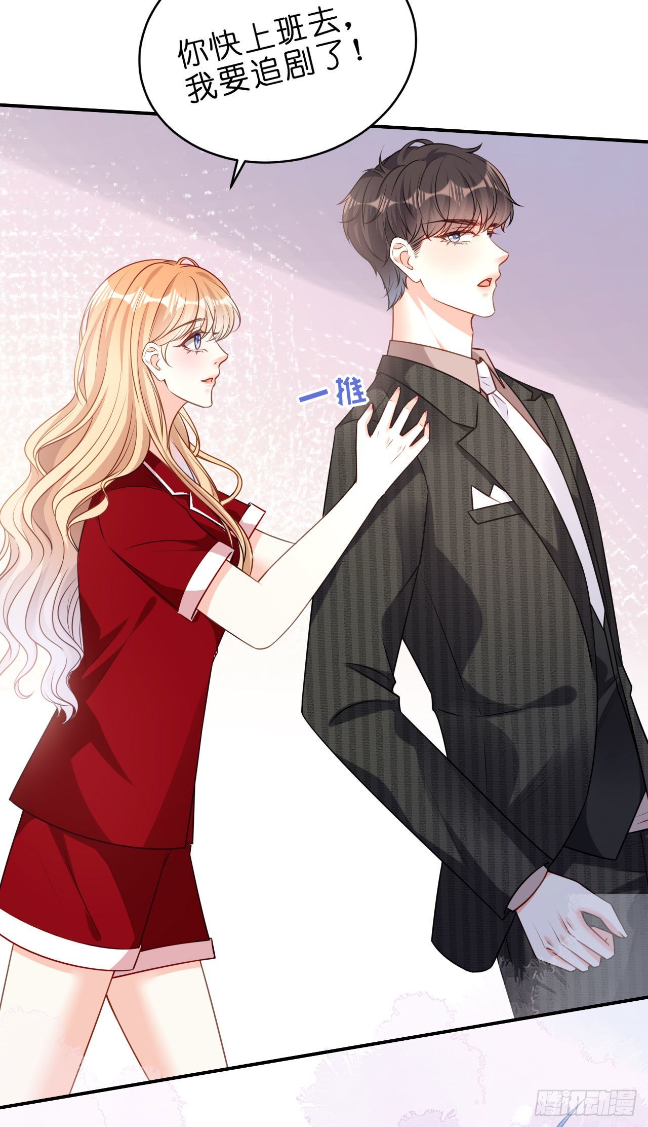 第46话 得寸进尺-第48话