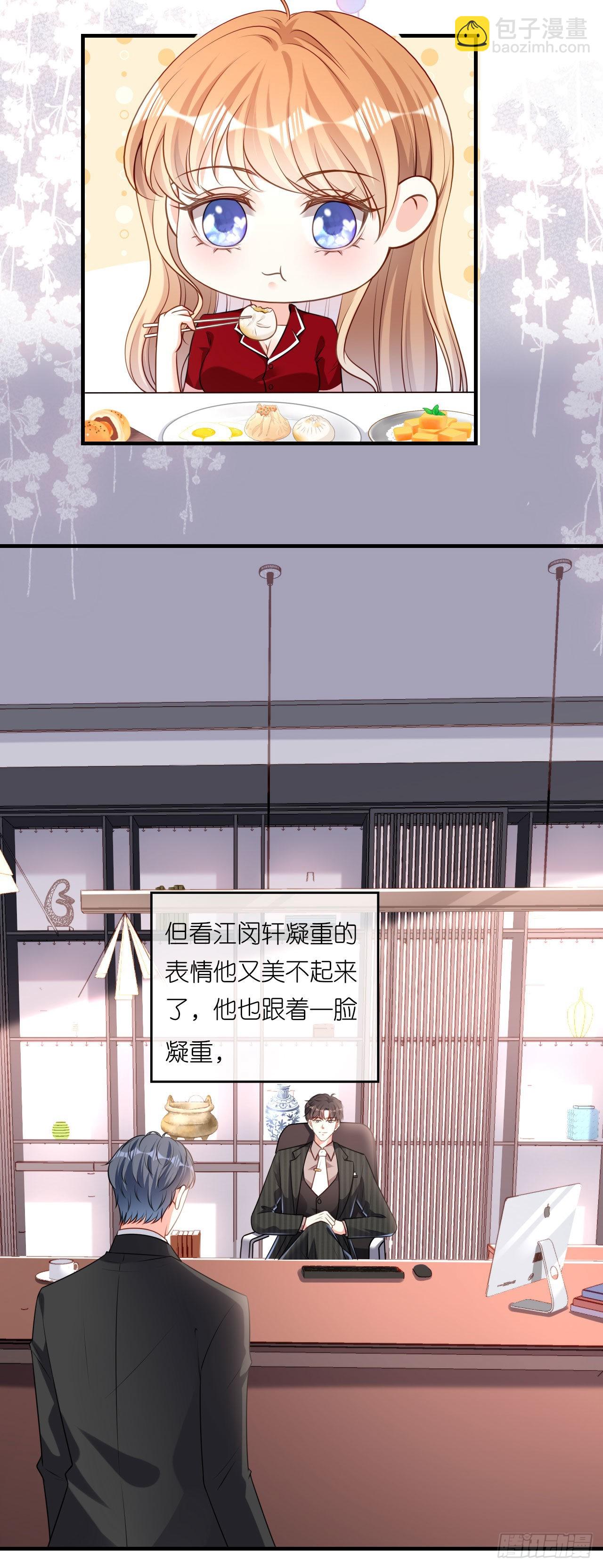 第46话 得寸进尺-第48话