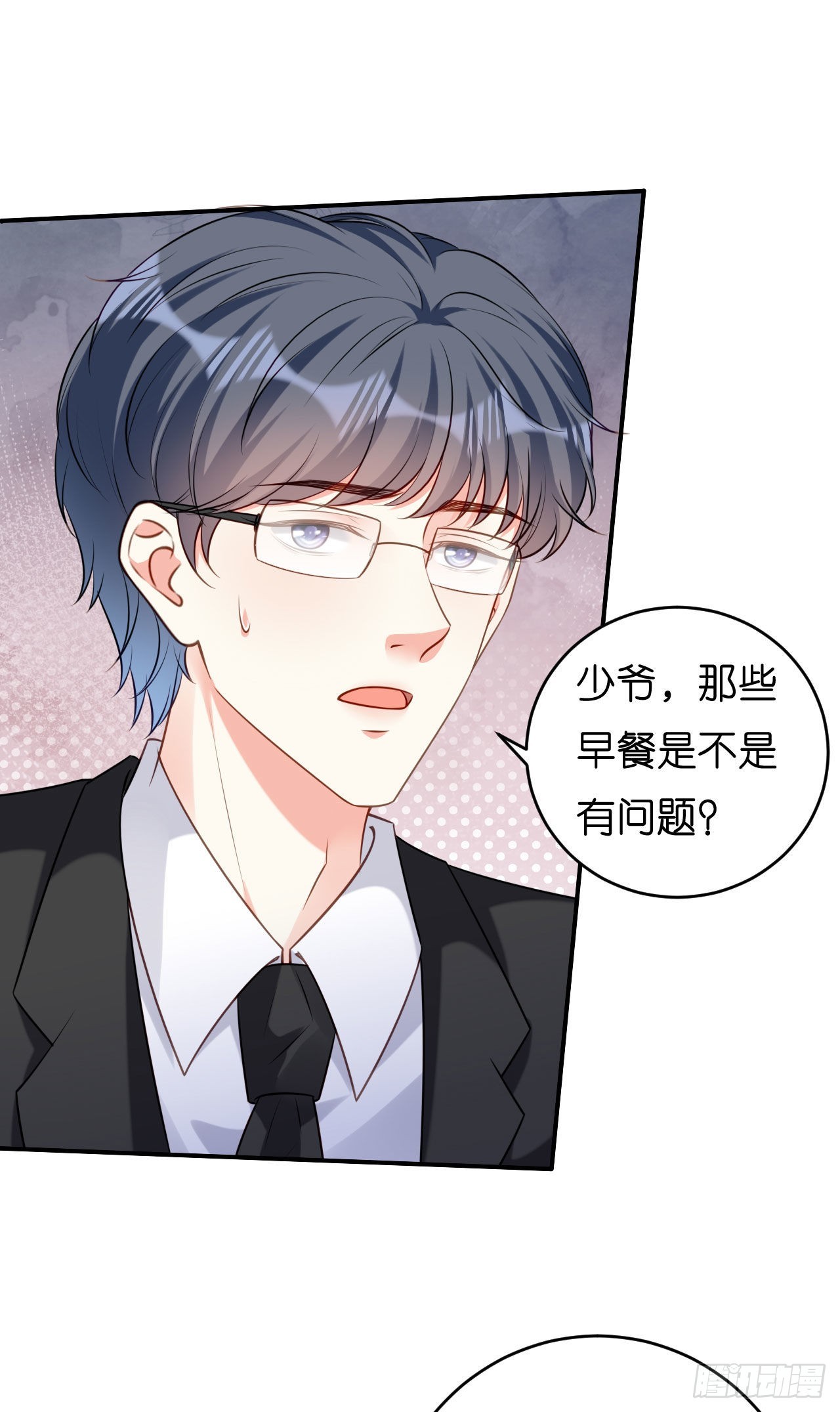 第46话 得寸进尺-第48话