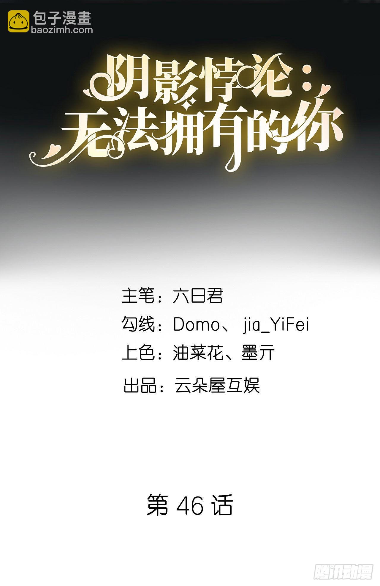 第46话 得寸进尺-第48话