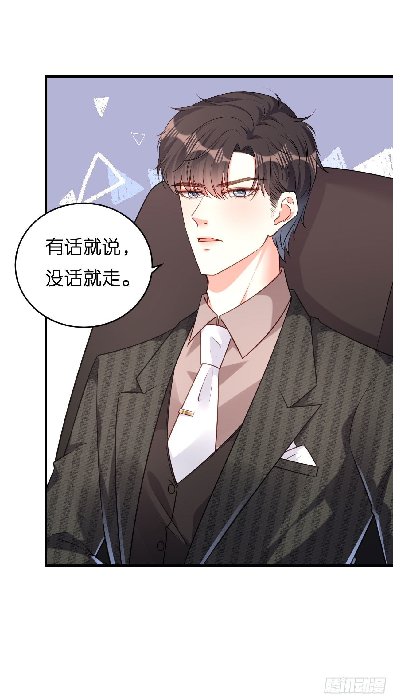 第46话 得寸进尺-第48话