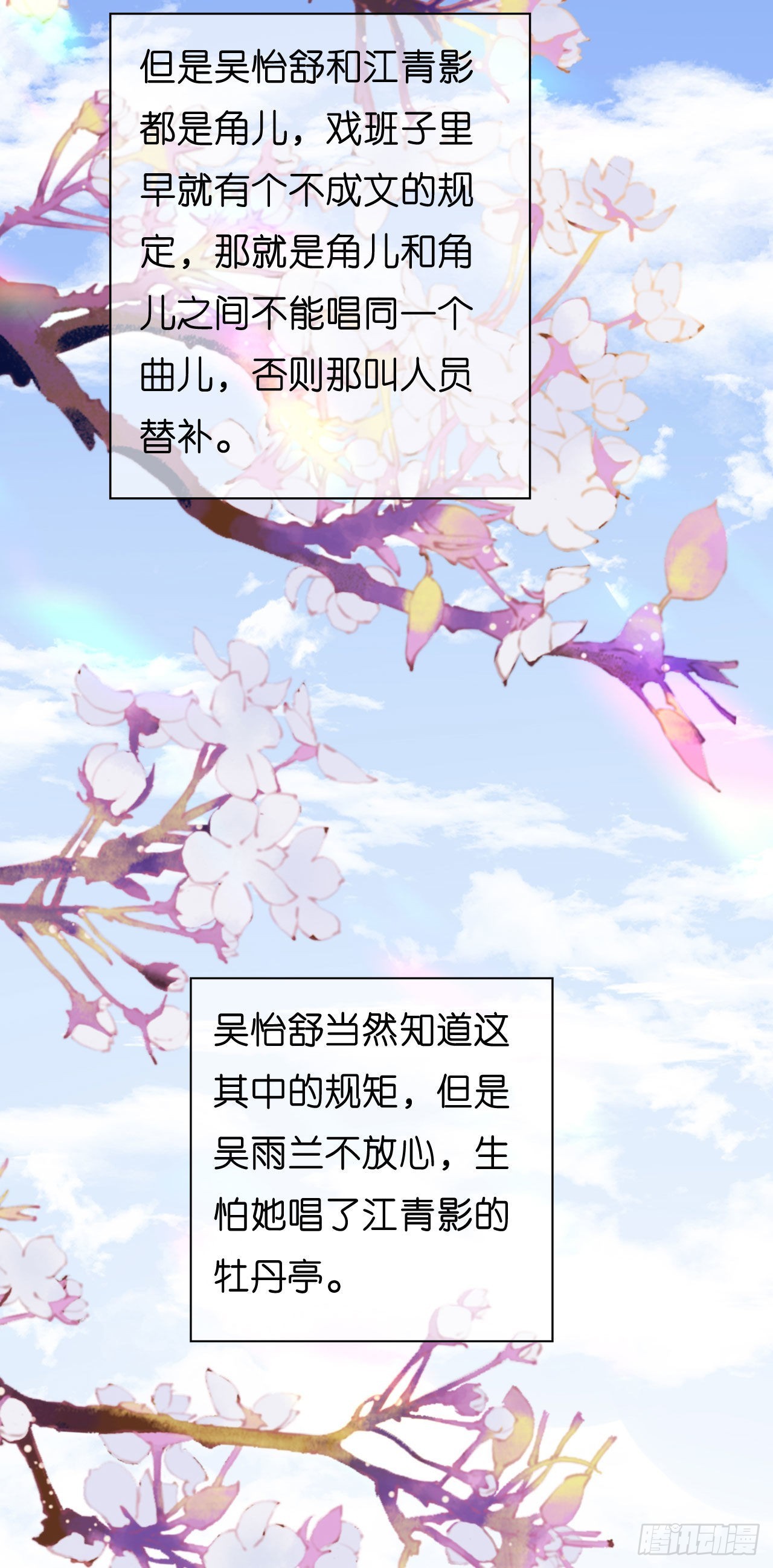 第46话 得寸进尺-第48话