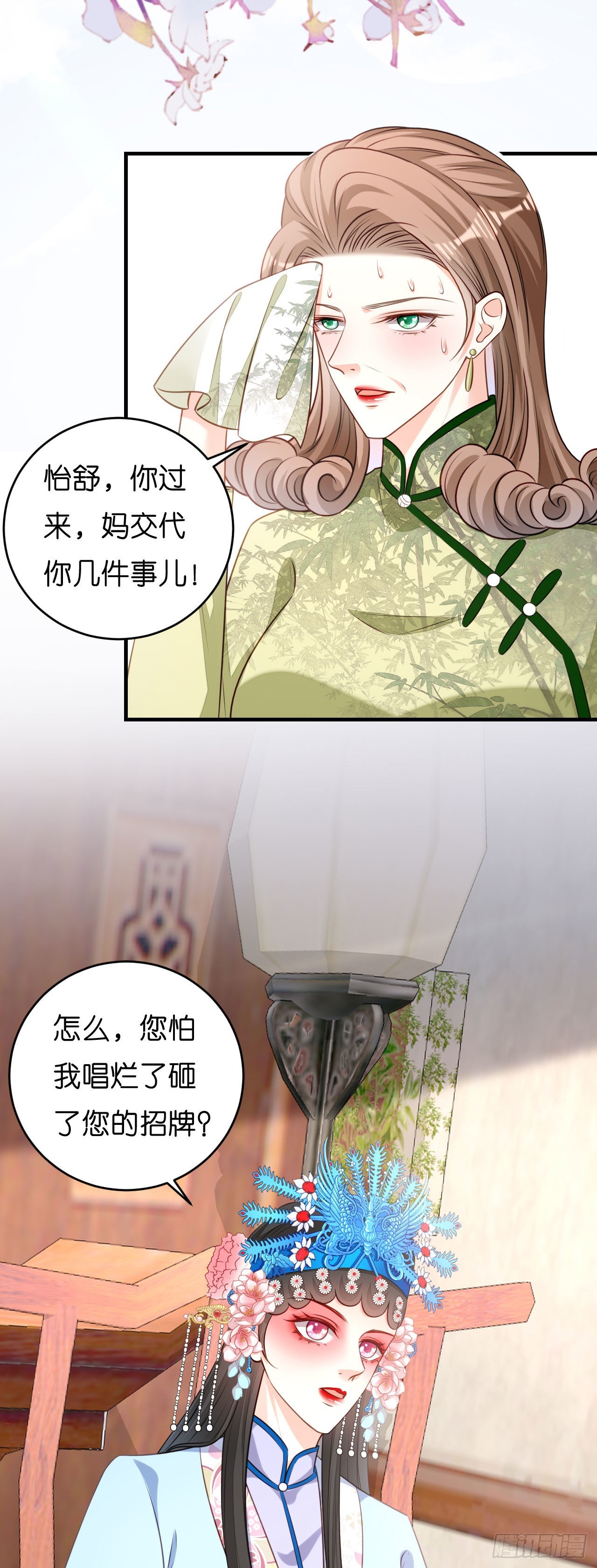 第46话 得寸进尺-第48话