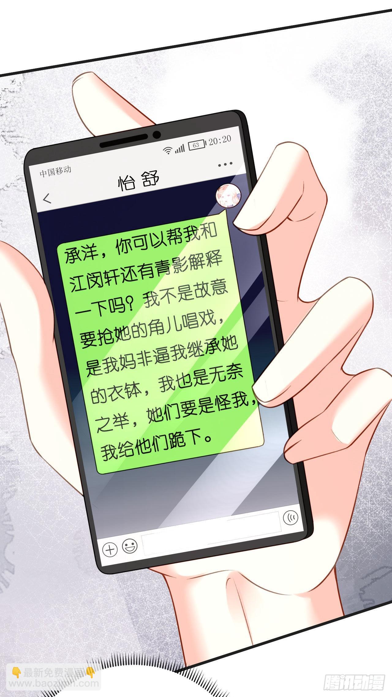 第48话 倒霉的蔡少爷-第50话