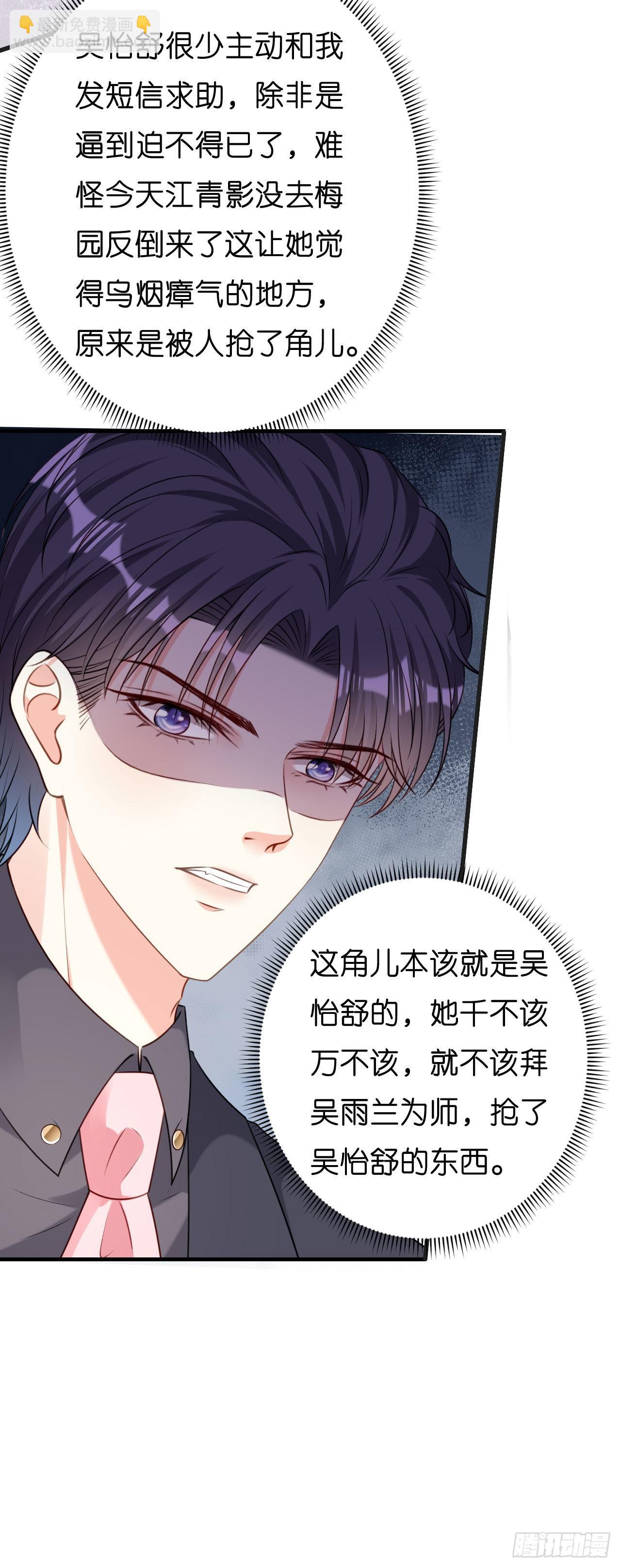 第48话 倒霉的蔡少爷-第50话