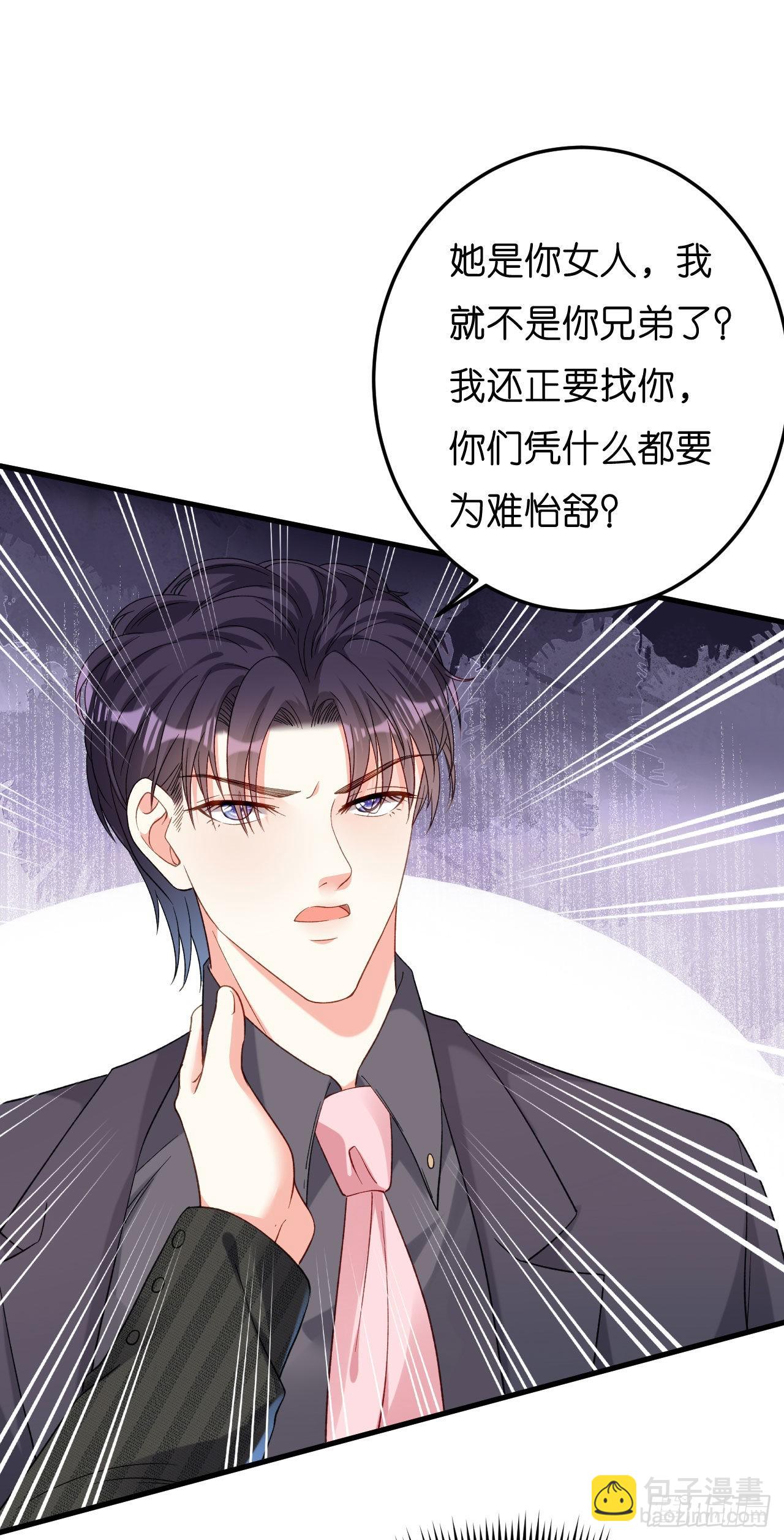 第48话 倒霉的蔡少爷-第50话