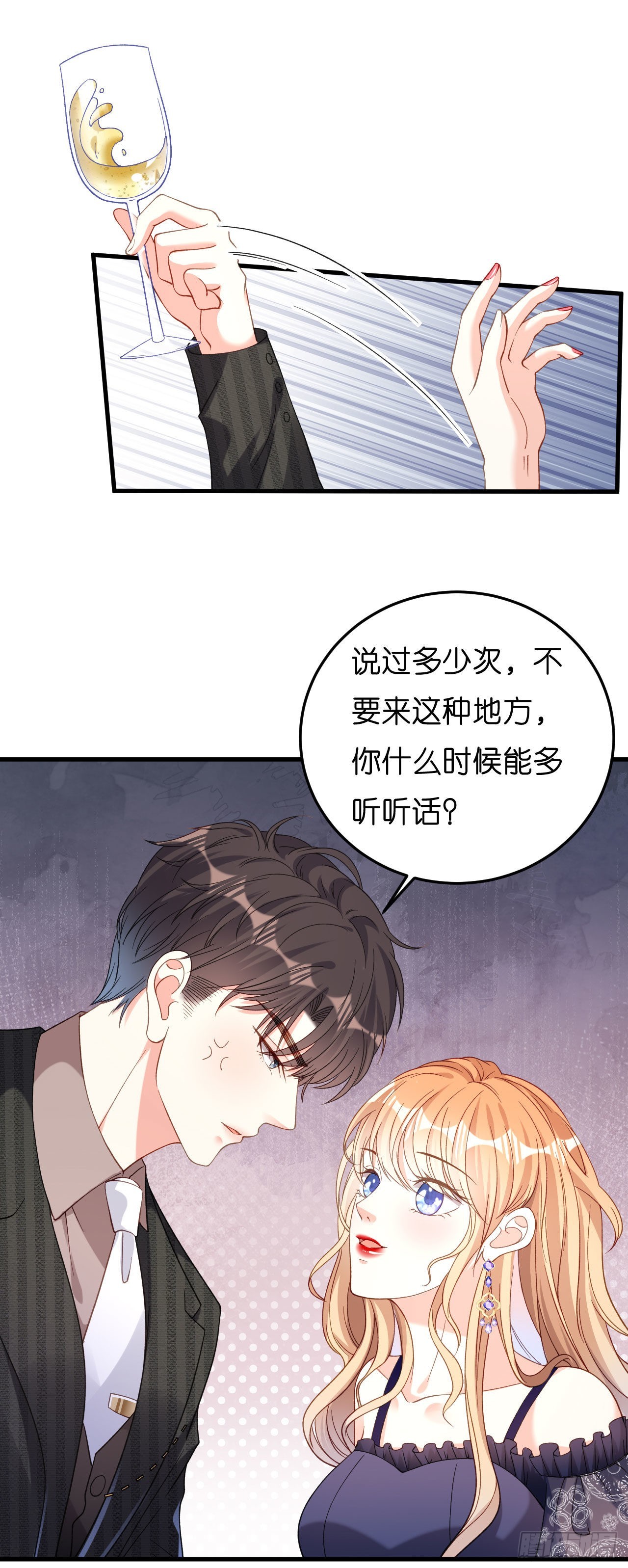 第48话 倒霉的蔡少爷-第50话