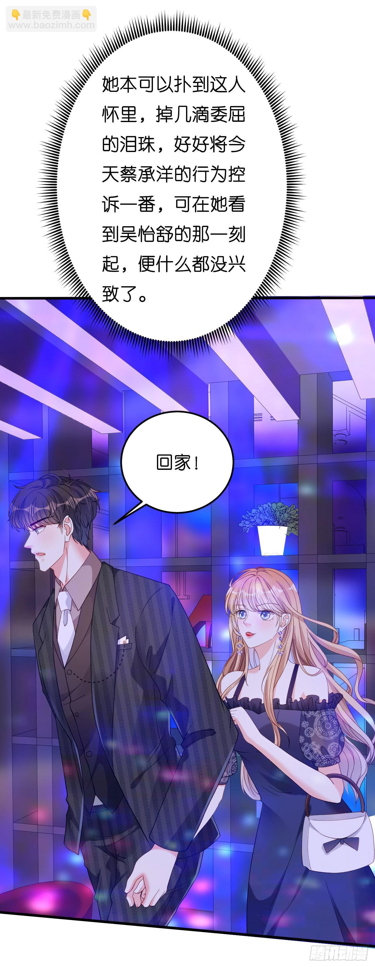 第48话 倒霉的蔡少爷-第50话
