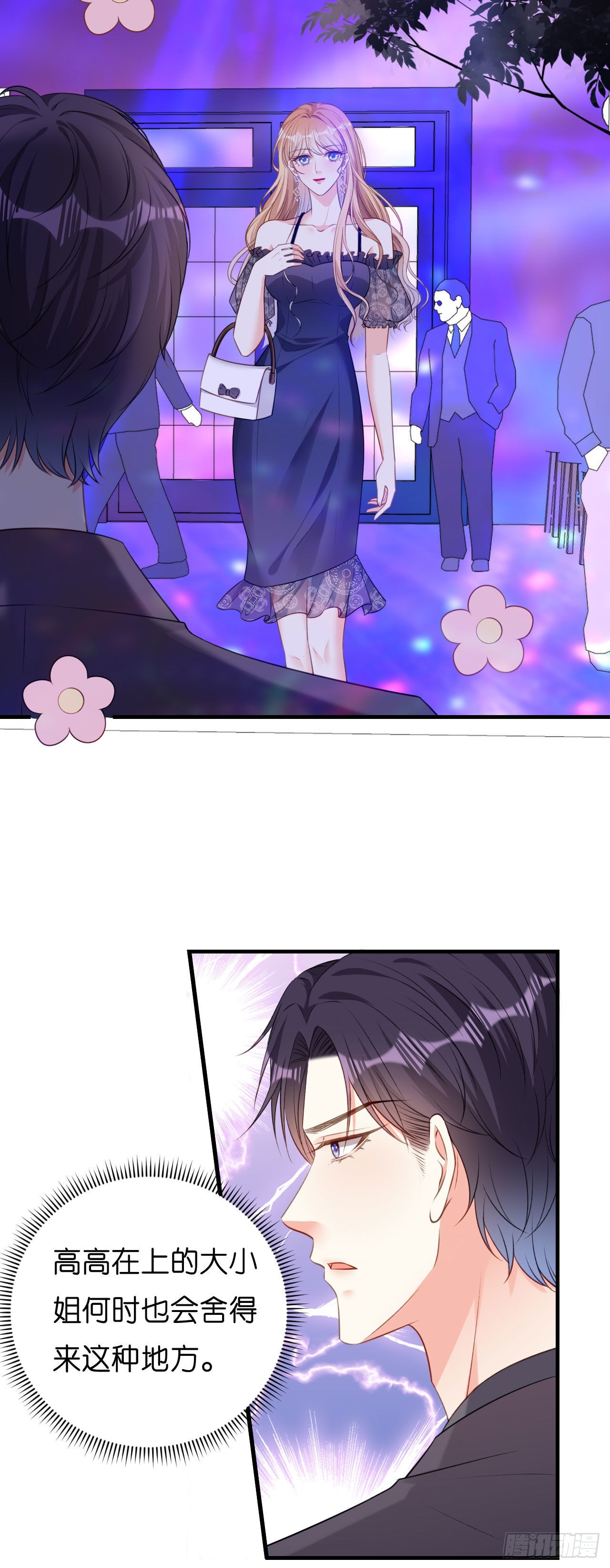 第48话 倒霉的蔡少爷-第50话