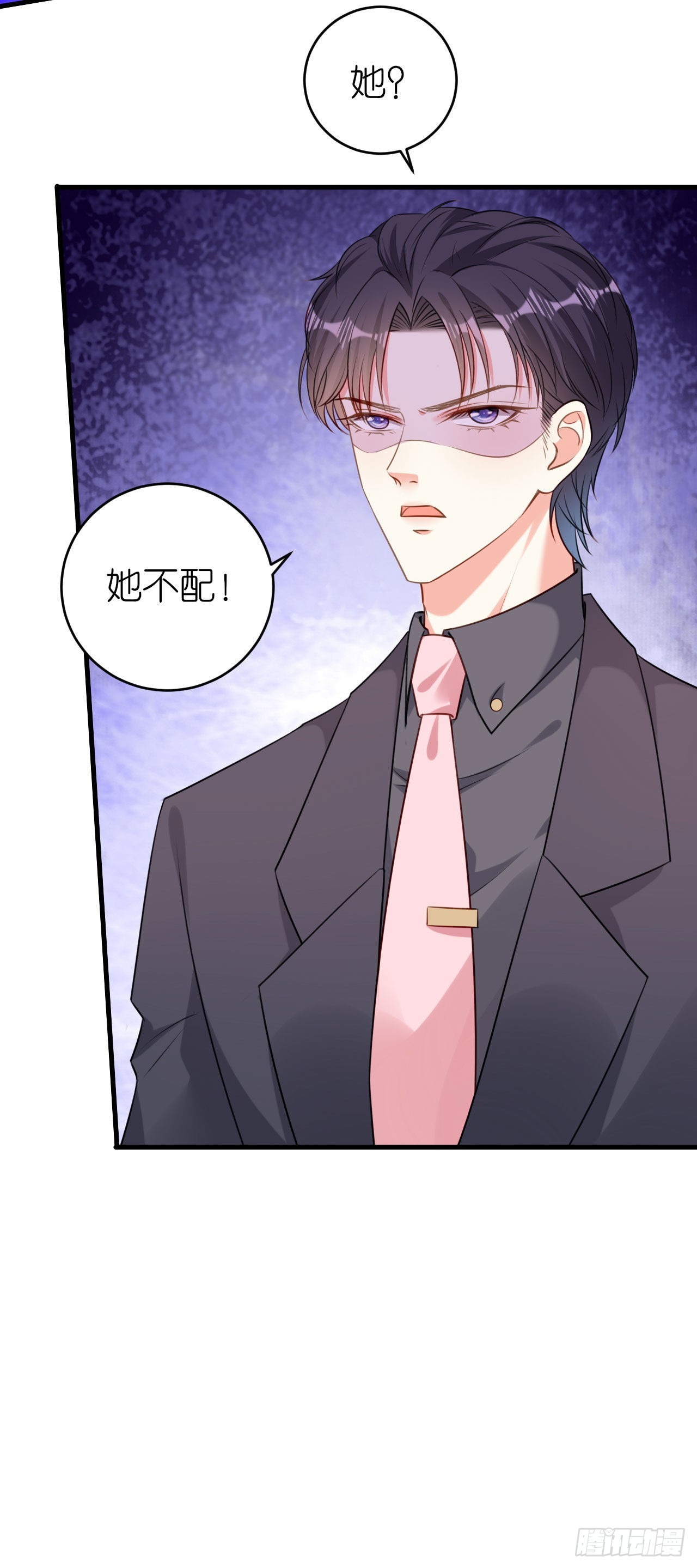 第48话 倒霉的蔡少爷-第50话