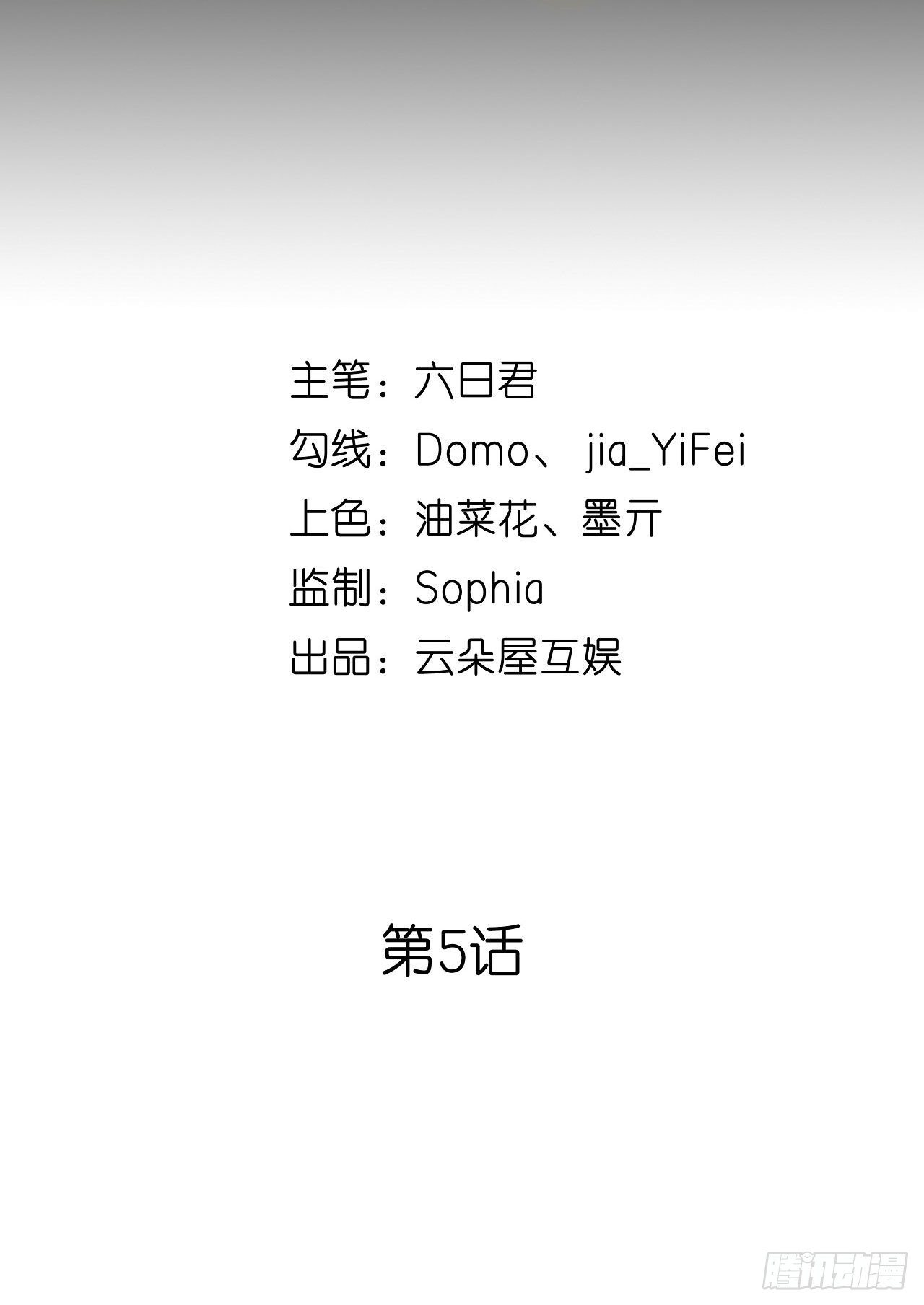 第5话 左右为难-第6话
