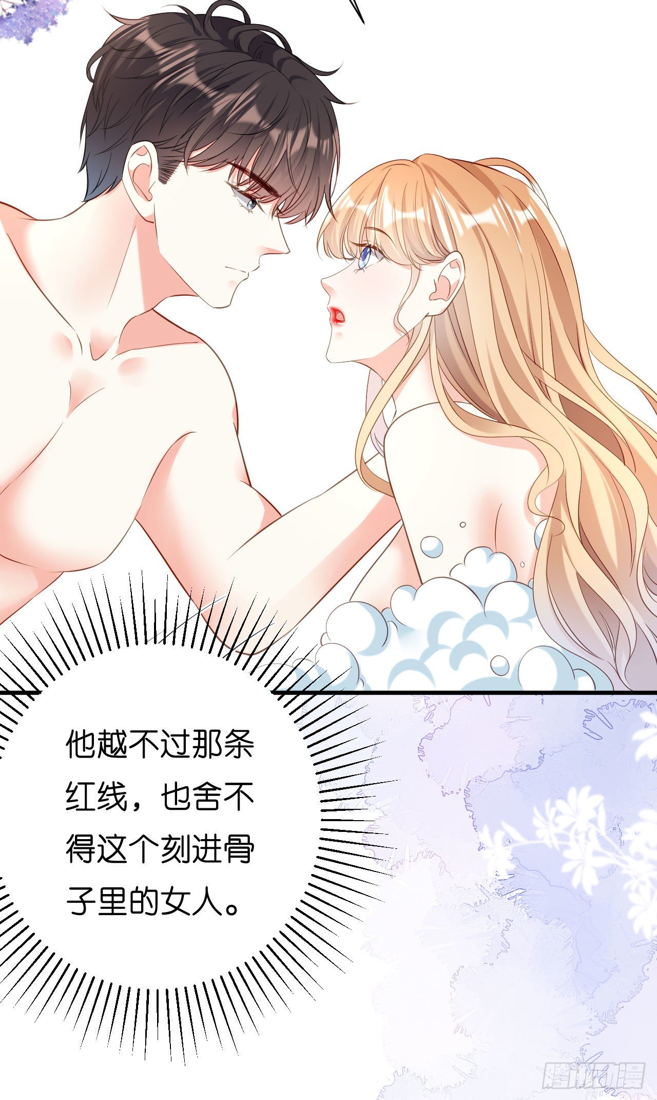 第5话 左右为难-第6话