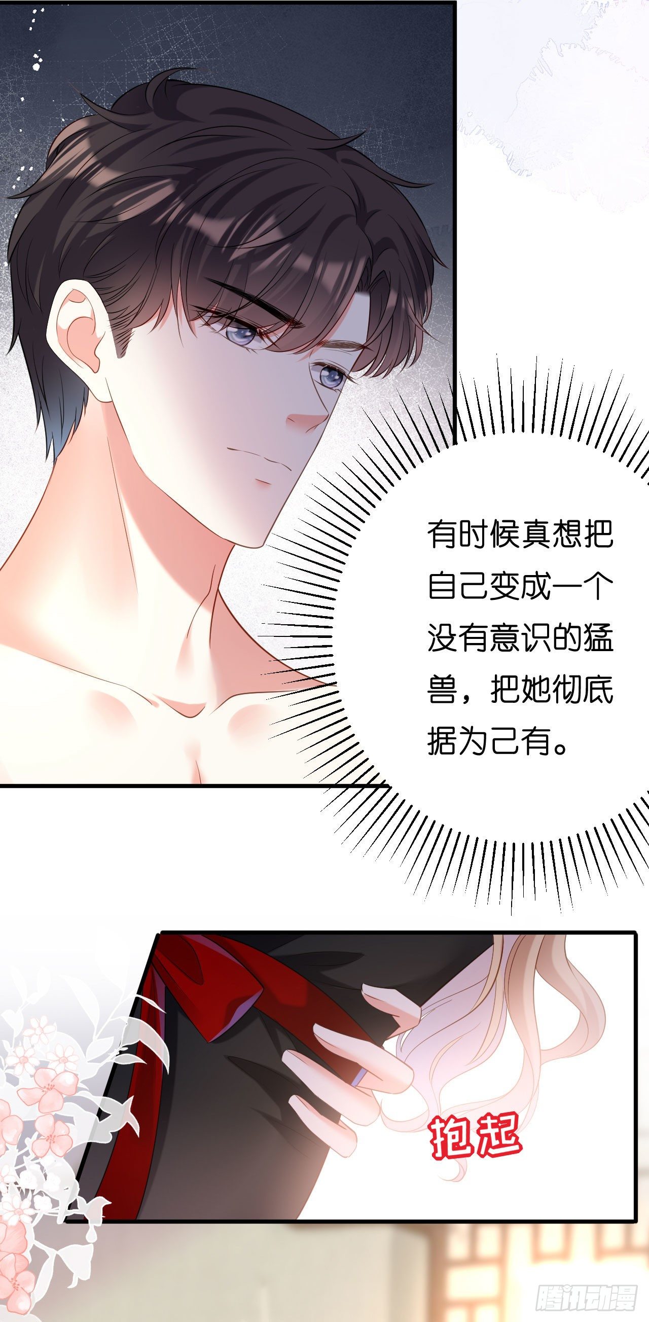 第5话 左右为难-第6话
