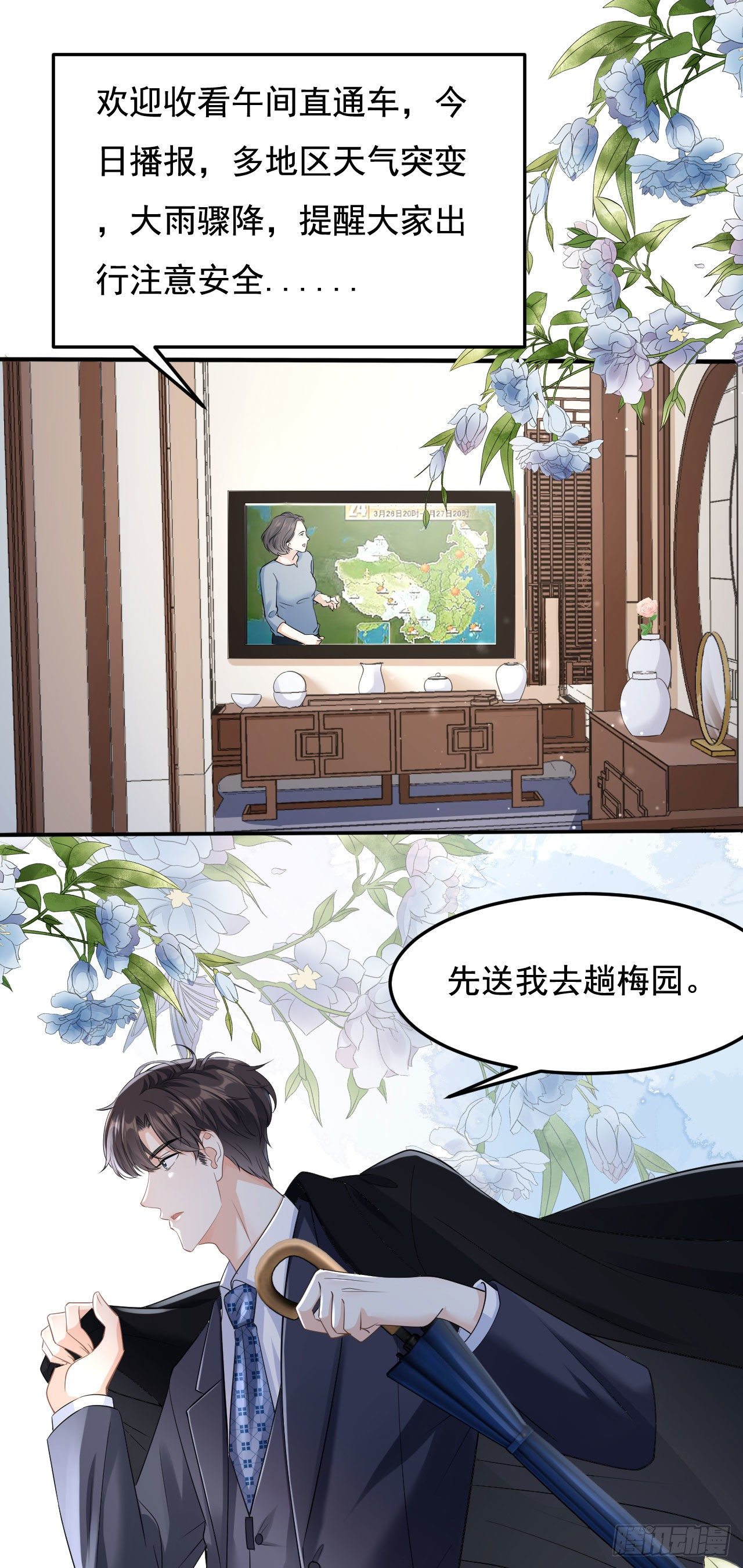 第5话 左右为难-第6话