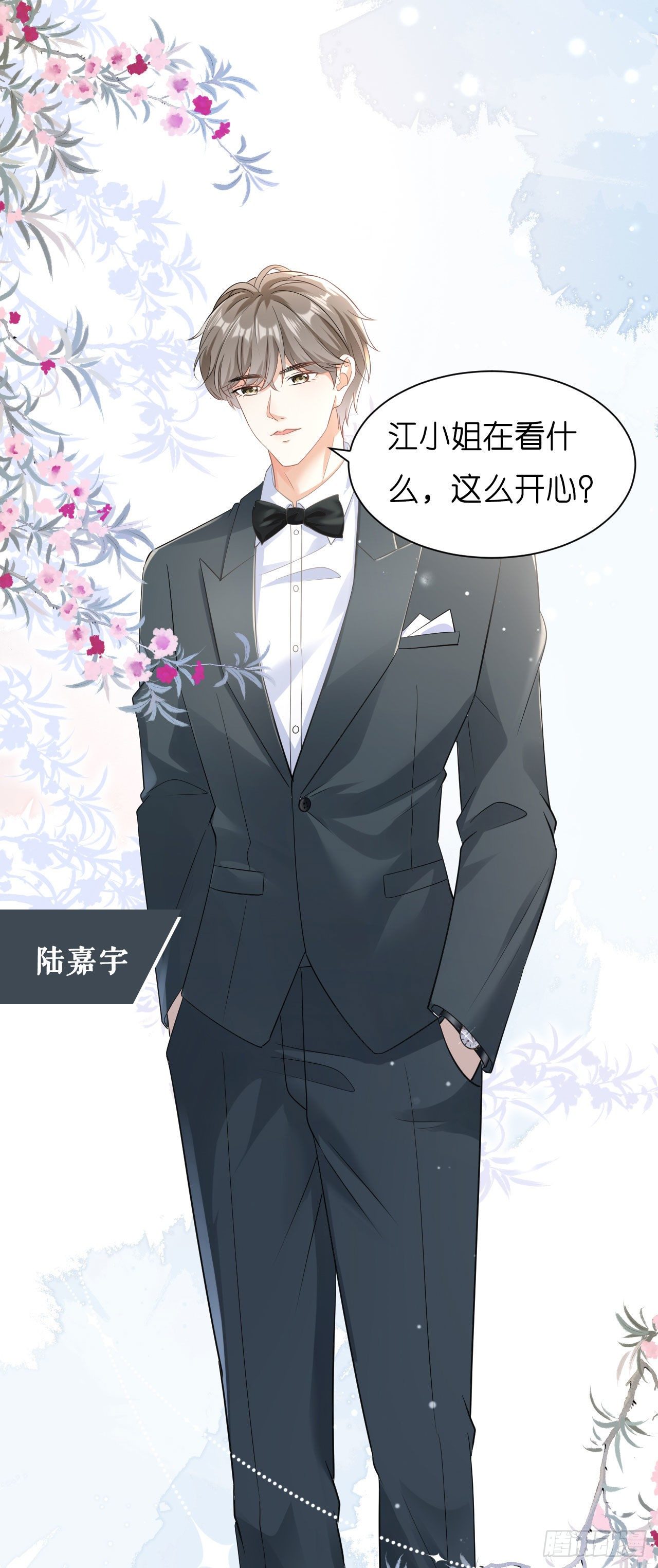 第5话 左右为难-第6话