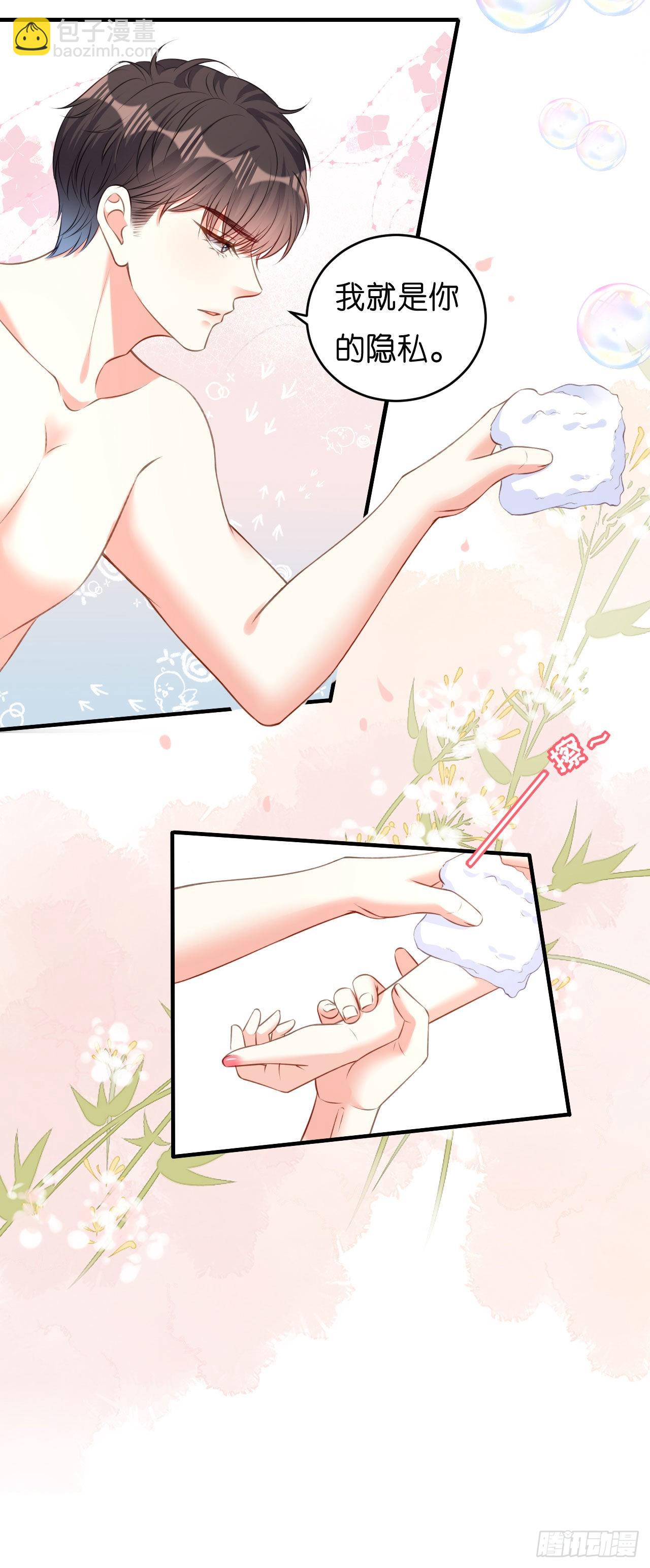 第52话 败兴之言-第54话