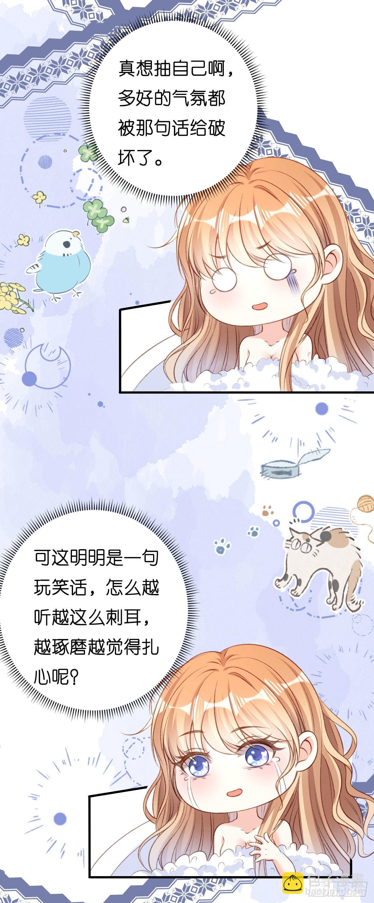 第52话 败兴之言-第54话