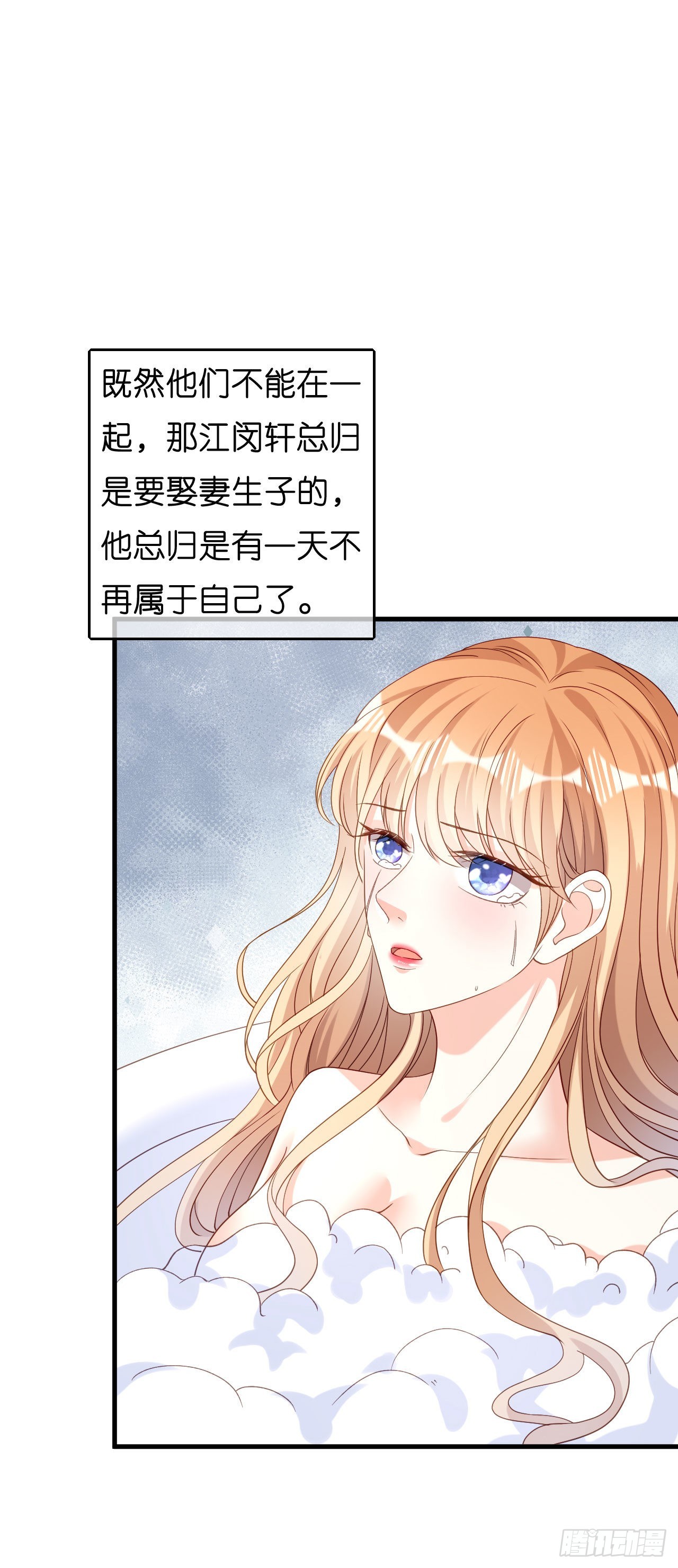 第52话 败兴之言-第54话