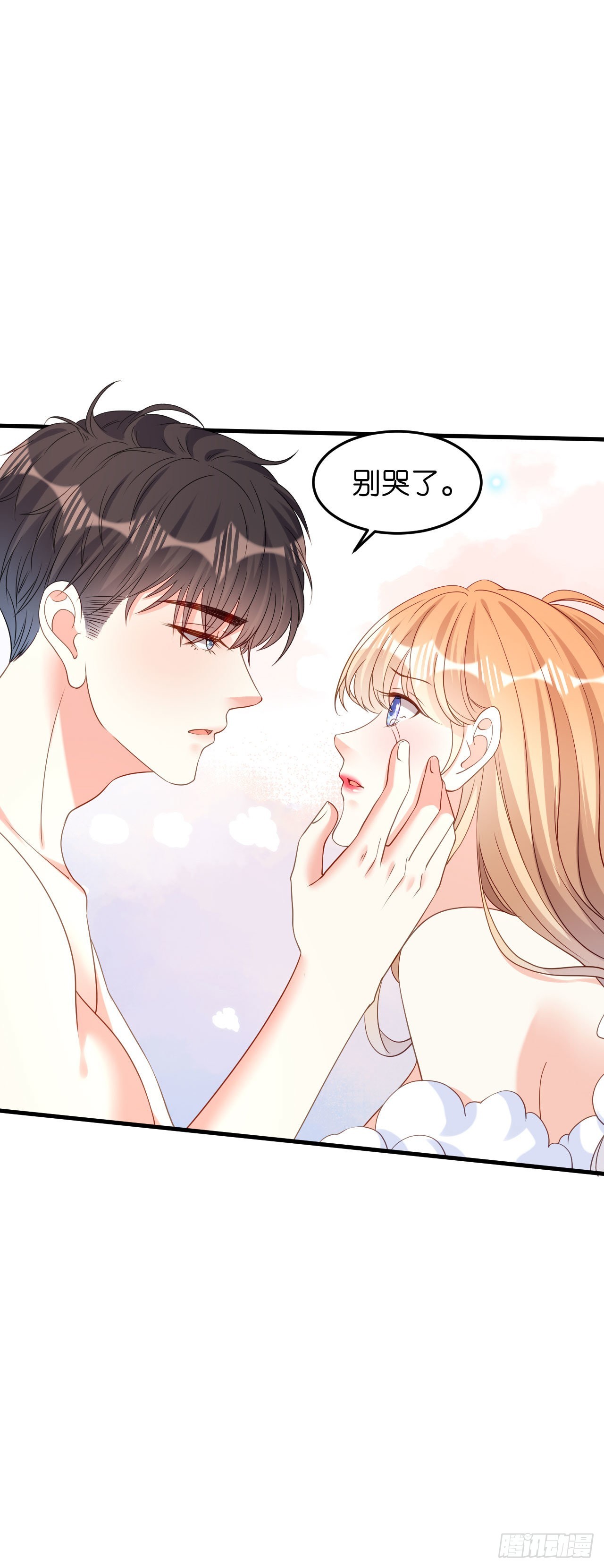第52话 败兴之言-第54话