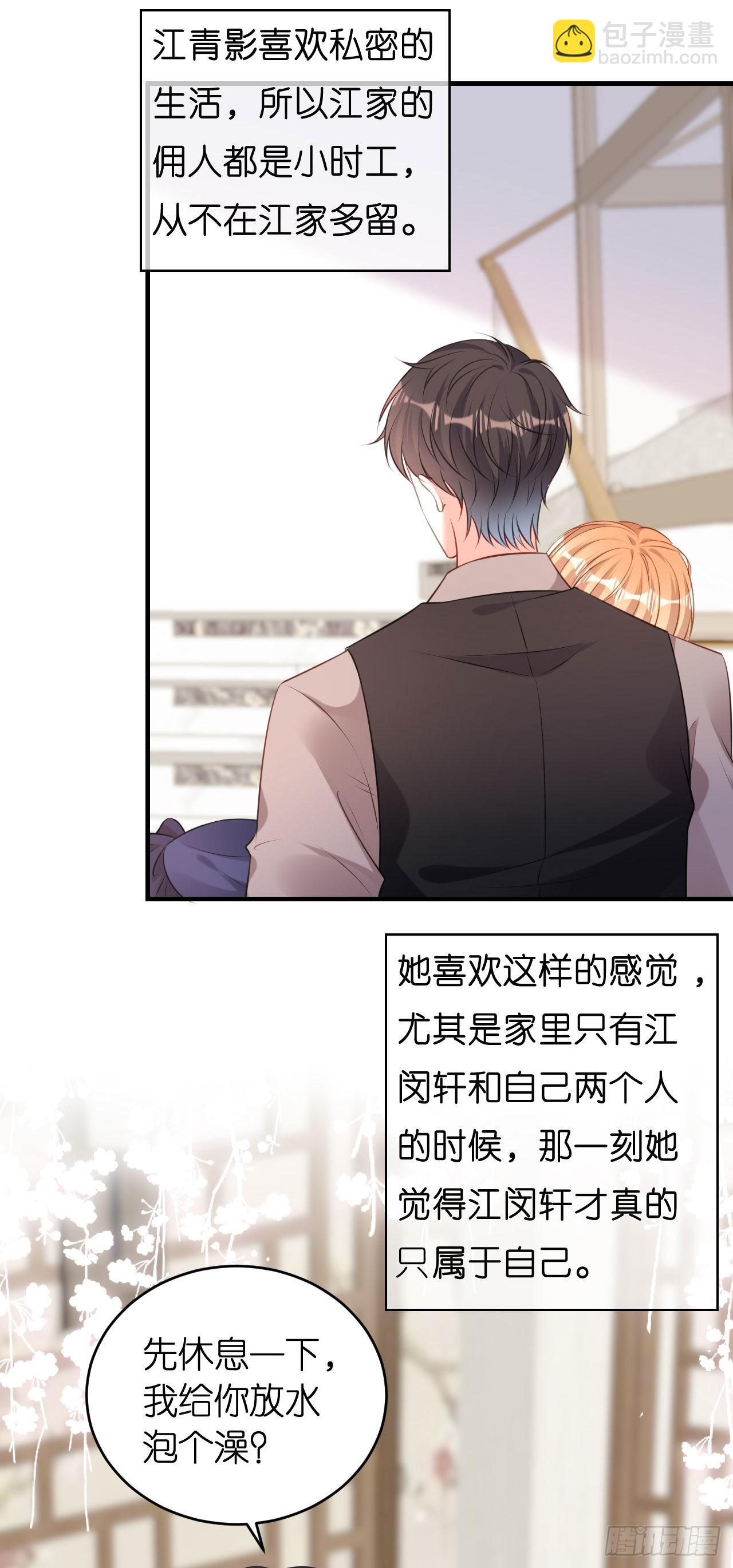 第52话 败兴之言-第54话