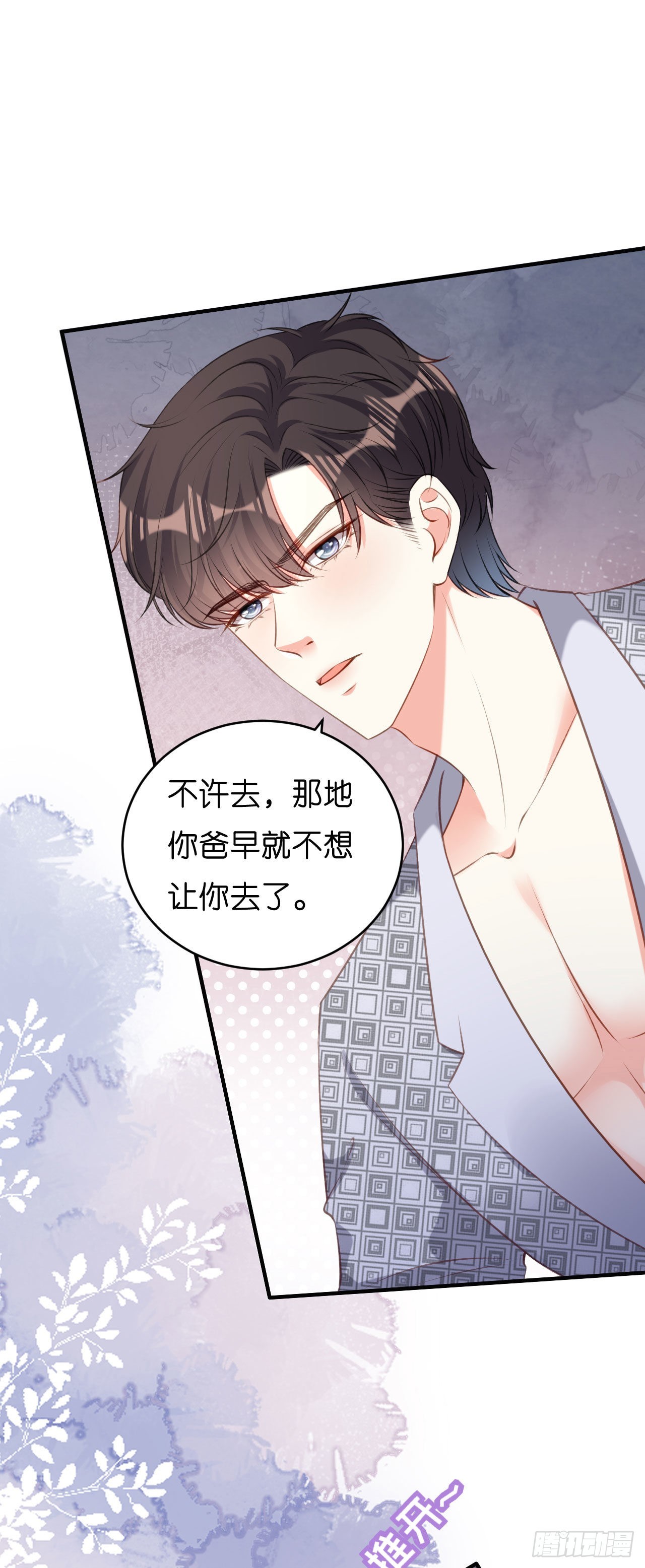 第54话 准备出山-第56话