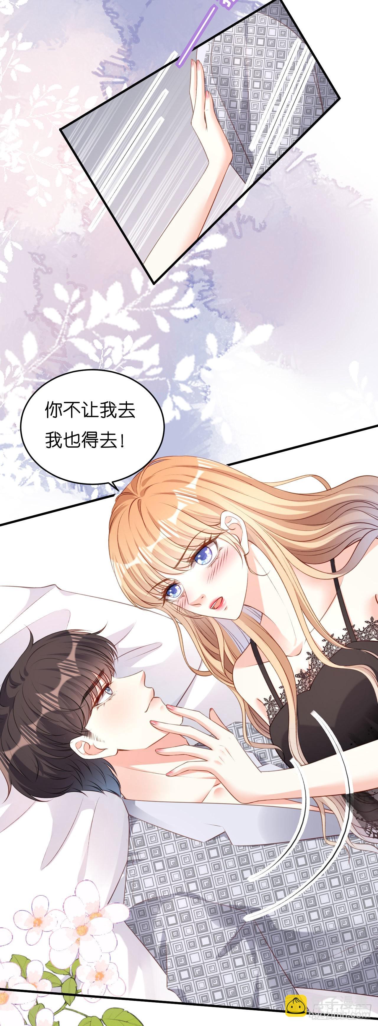 第54话 准备出山-第56话