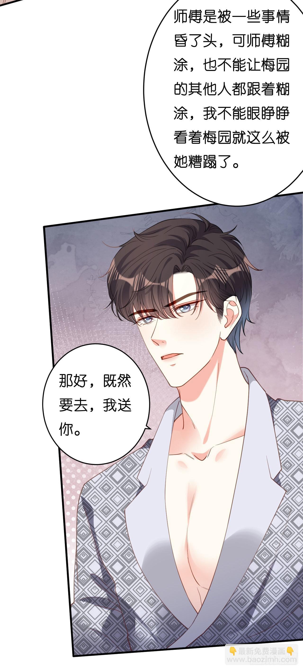 第54话 准备出山-第56话