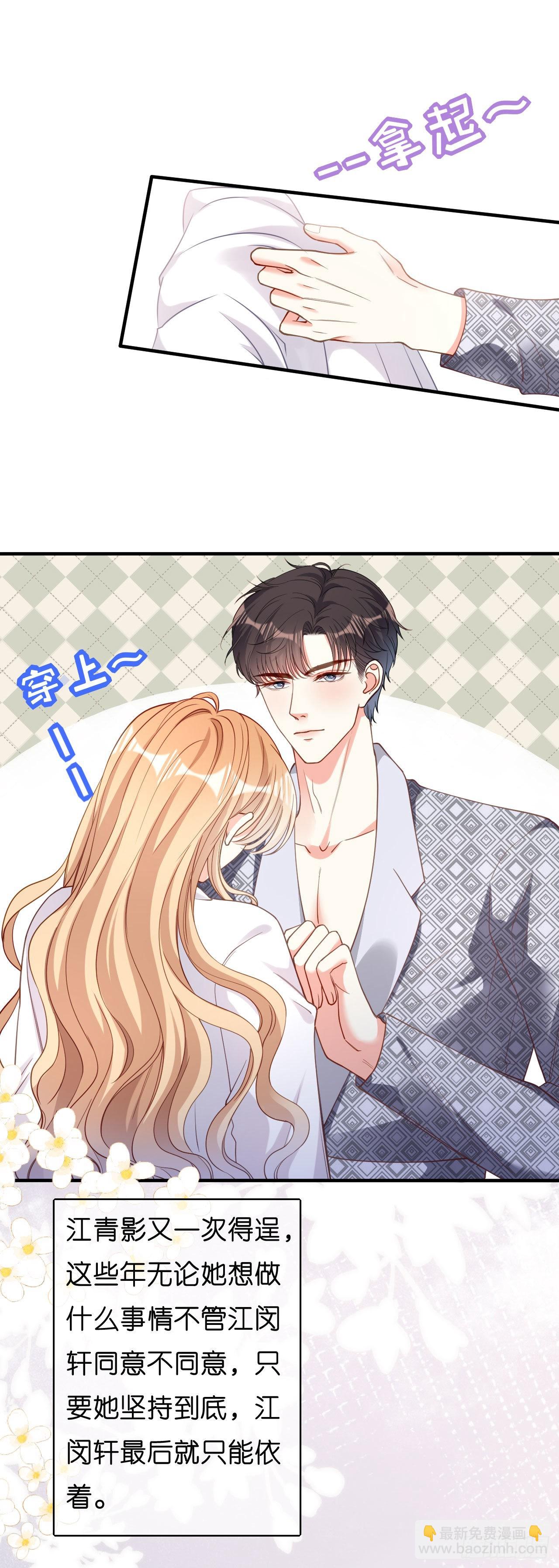 第54话 准备出山-第56话