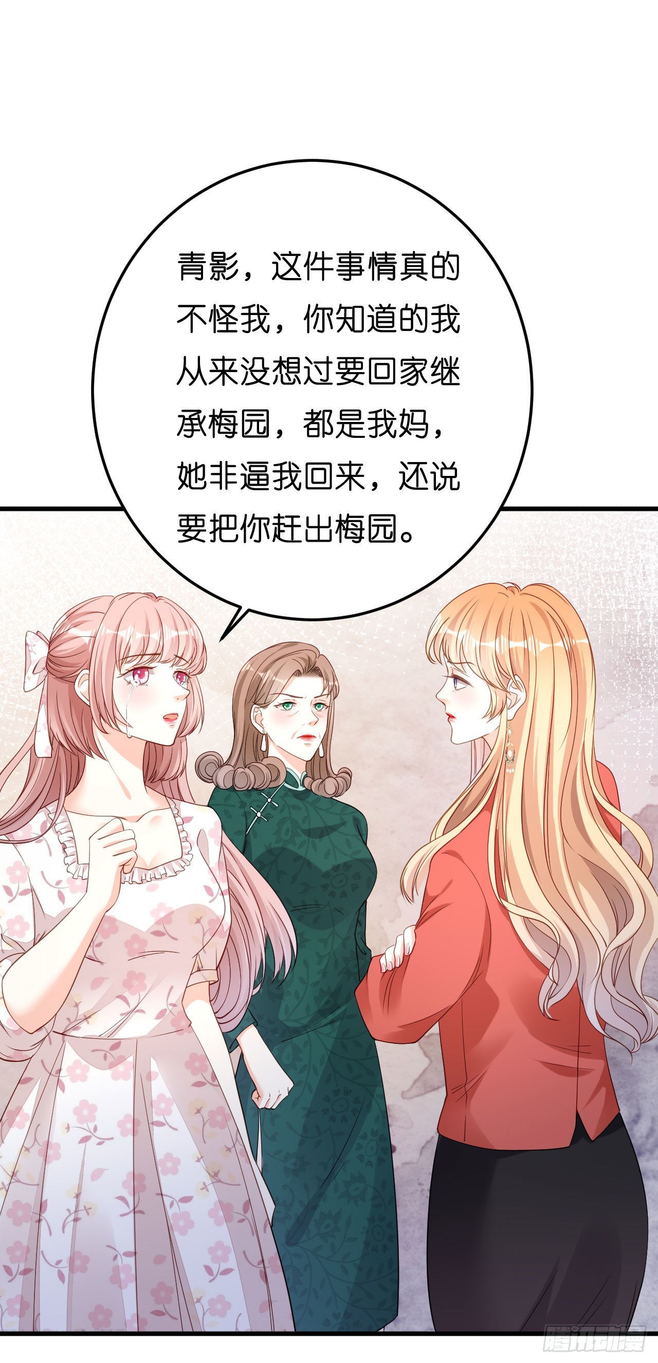 第56话 割袍断义-第58话