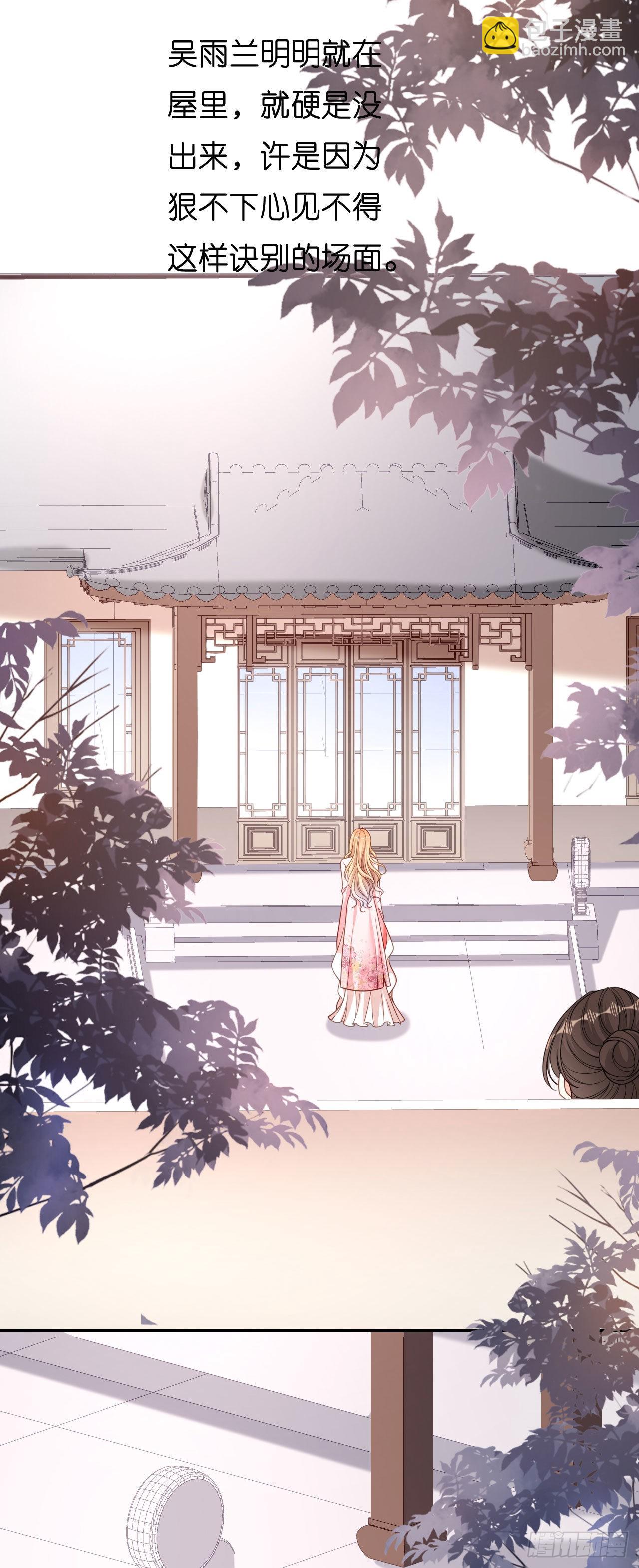 第58话 离开梅园-第60话