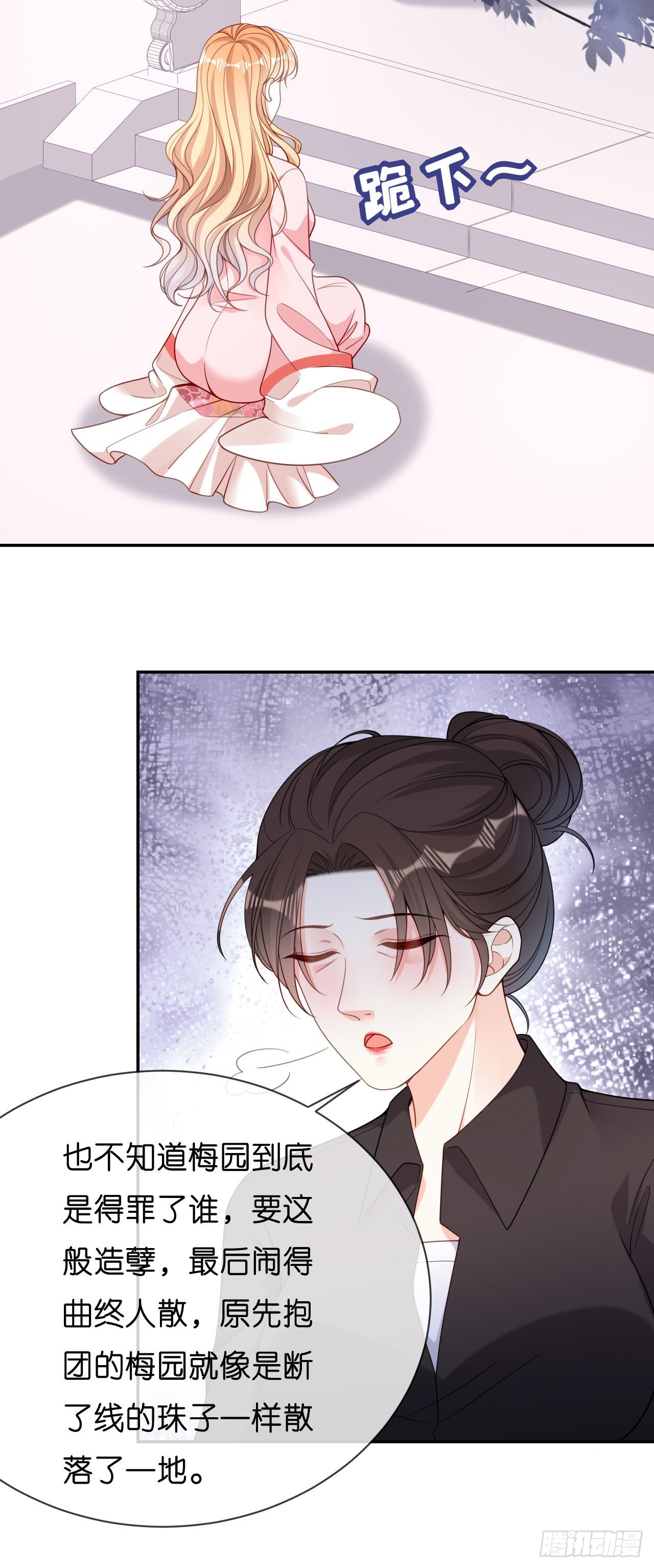 第58话 离开梅园-第60话
