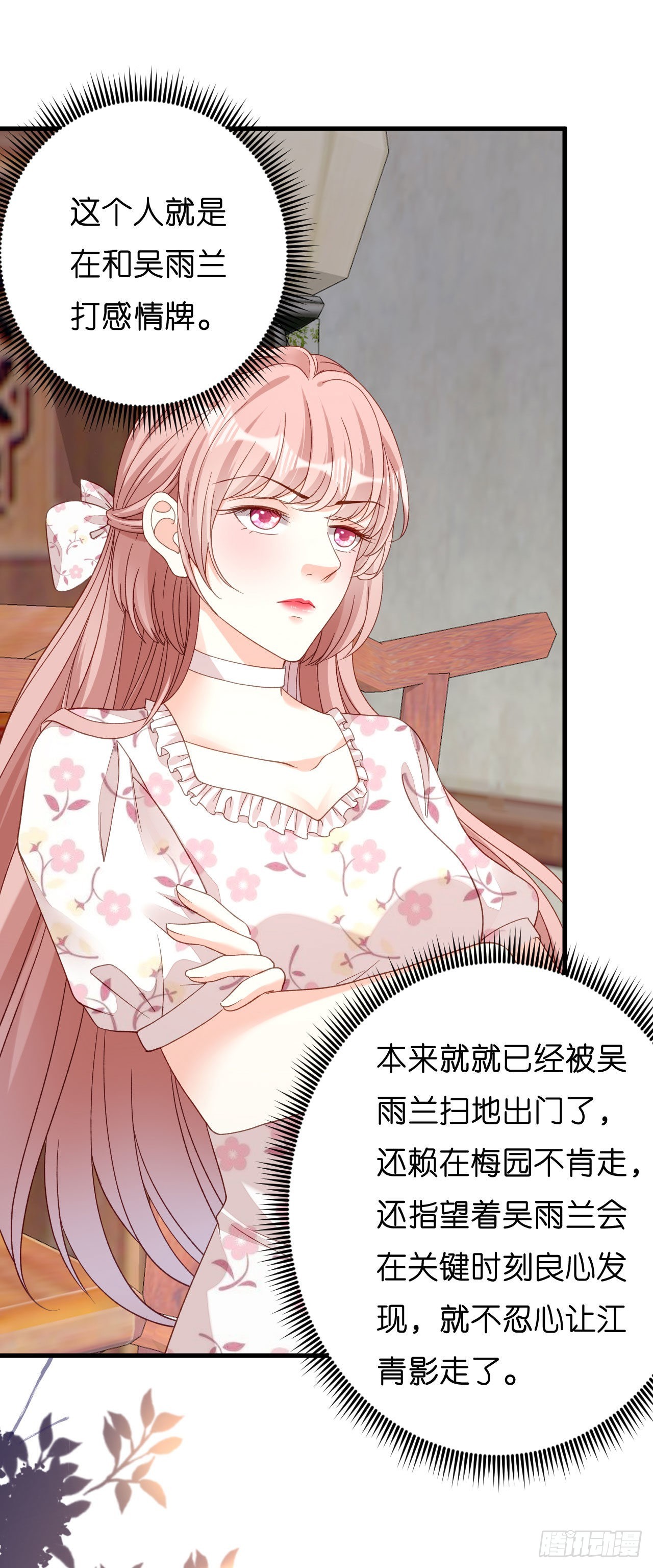 第58话 离开梅园-第60话