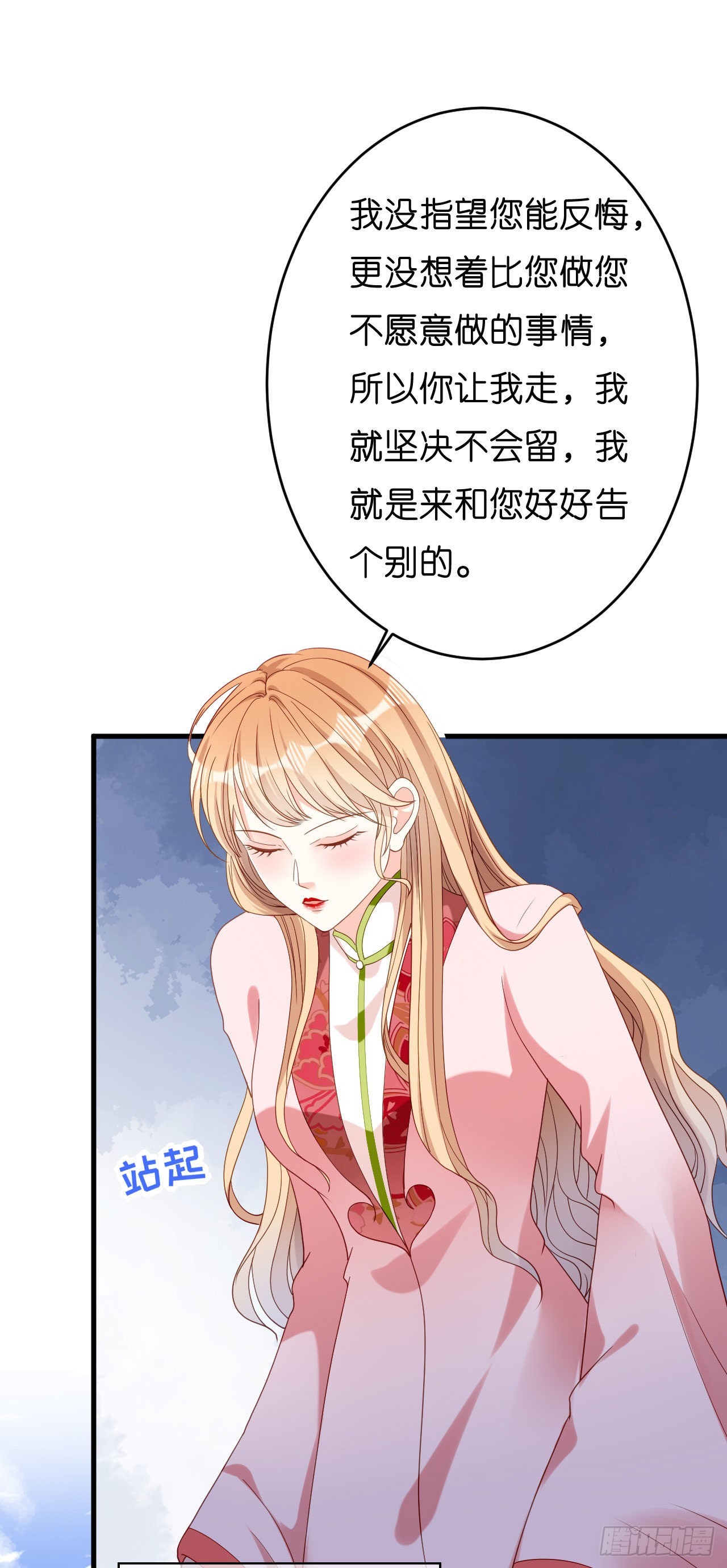 第58话 离开梅园-第60话