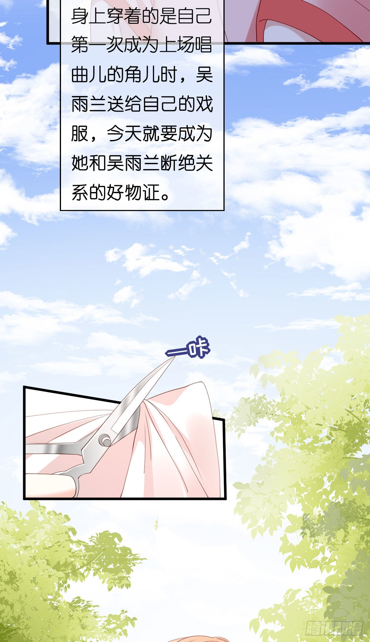 第58话 离开梅园-第60话