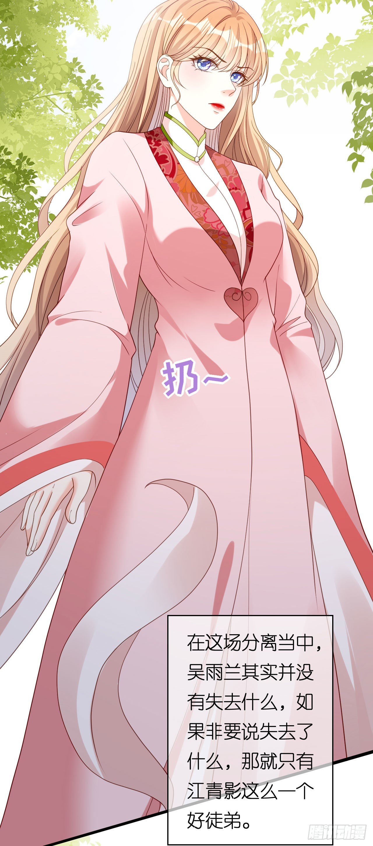 第58话 离开梅园-第60话