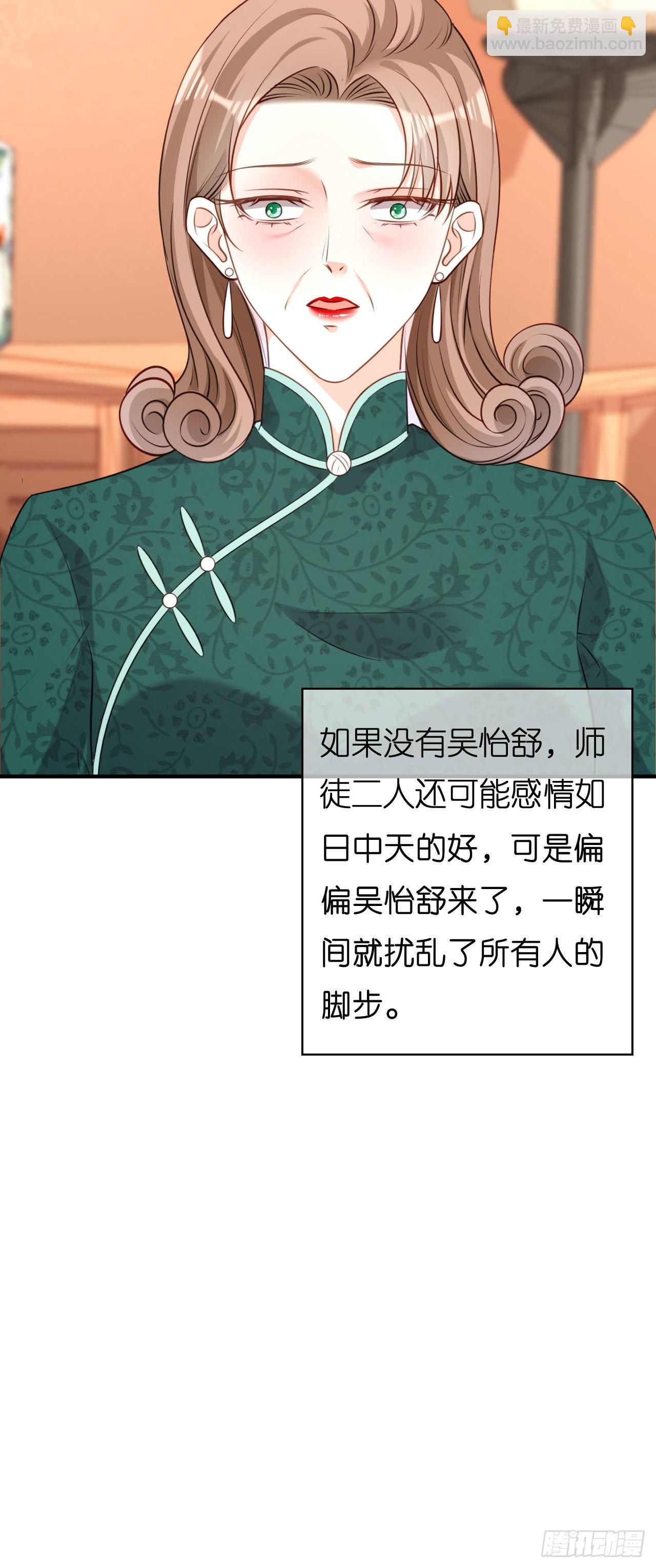 第58话 离开梅园-第60话
