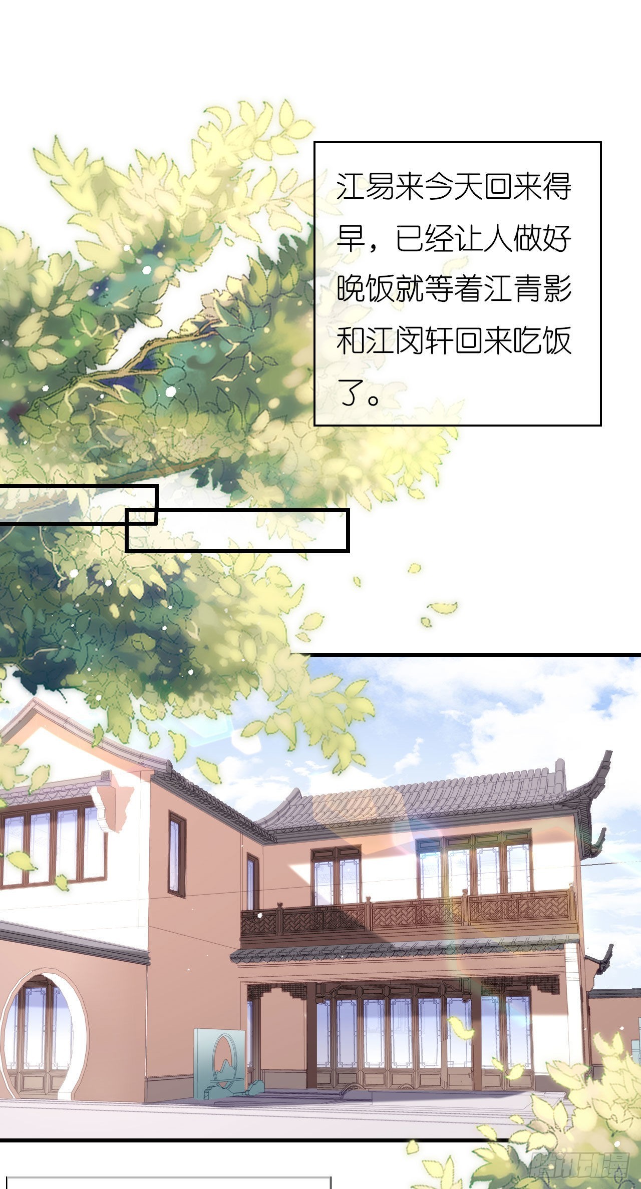 第58话 离开梅园-第60话