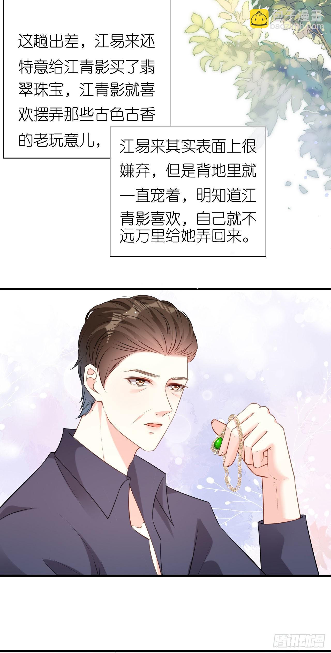 第58话 离开梅园-第60话