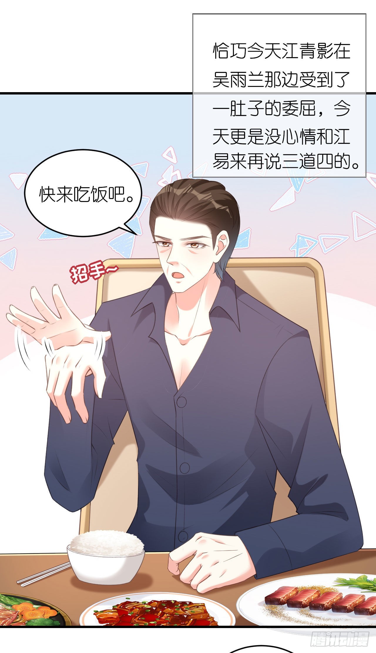 第58话 离开梅园-第60话