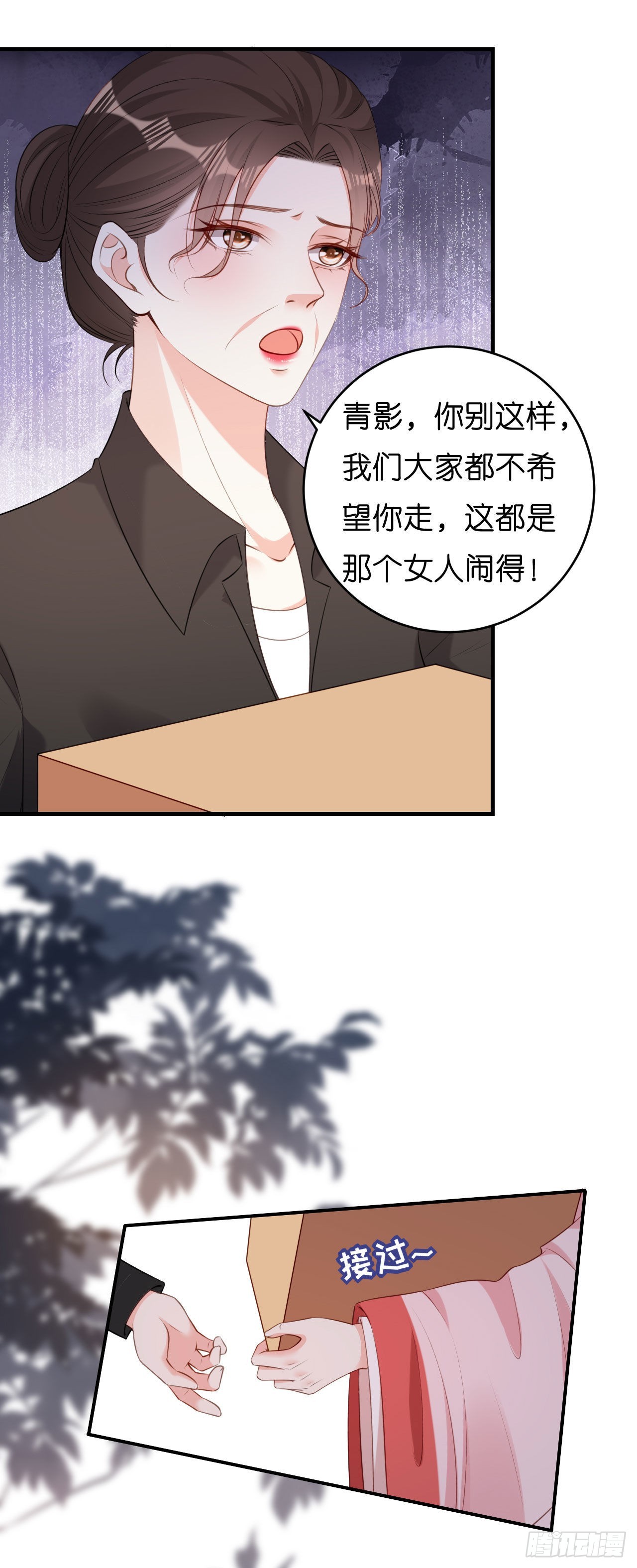 第58话 离开梅园-第60话