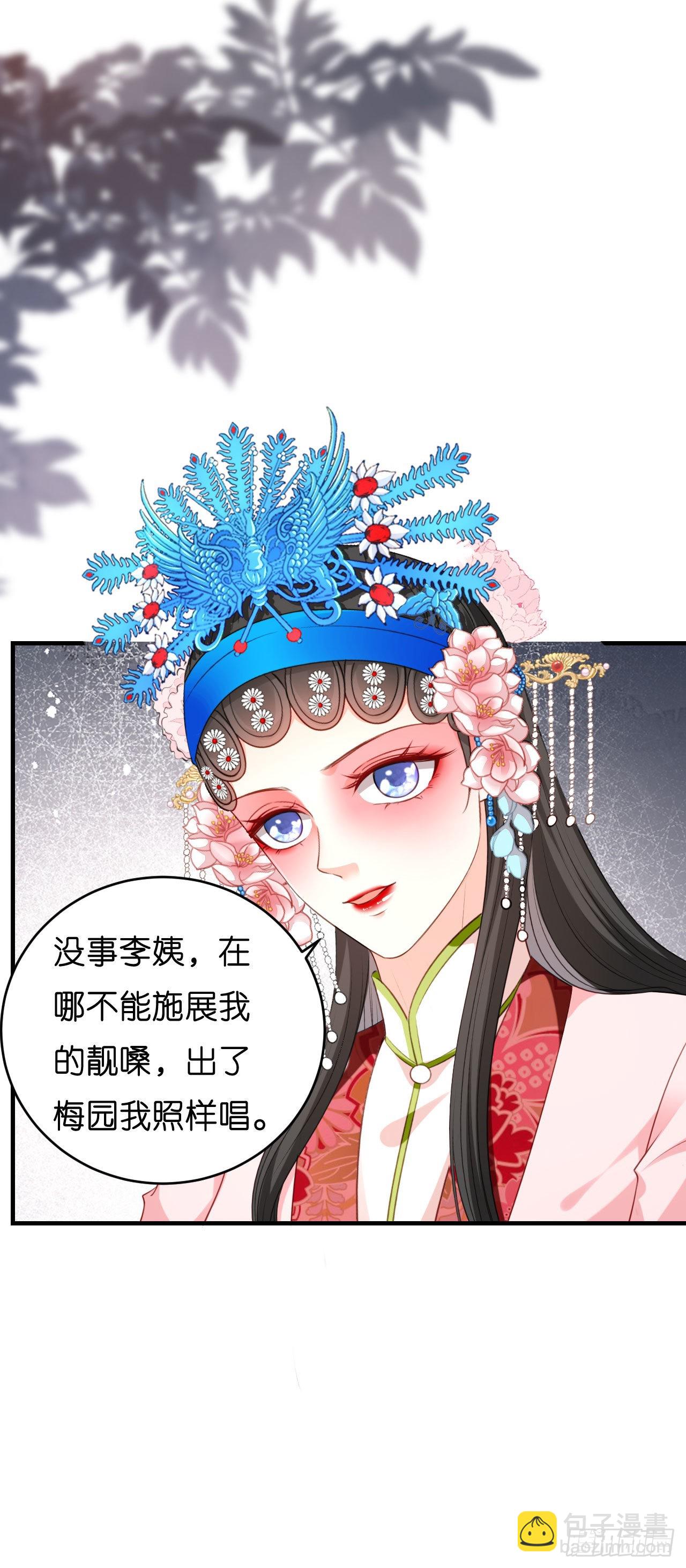 第58话 离开梅园-第60话