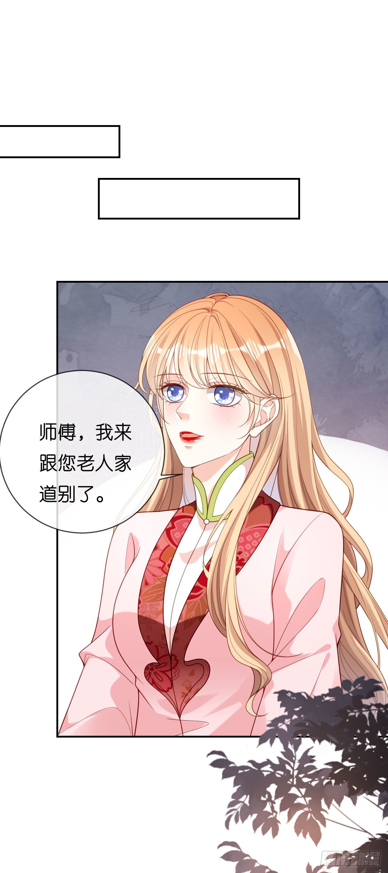 第58话 离开梅园-第60话