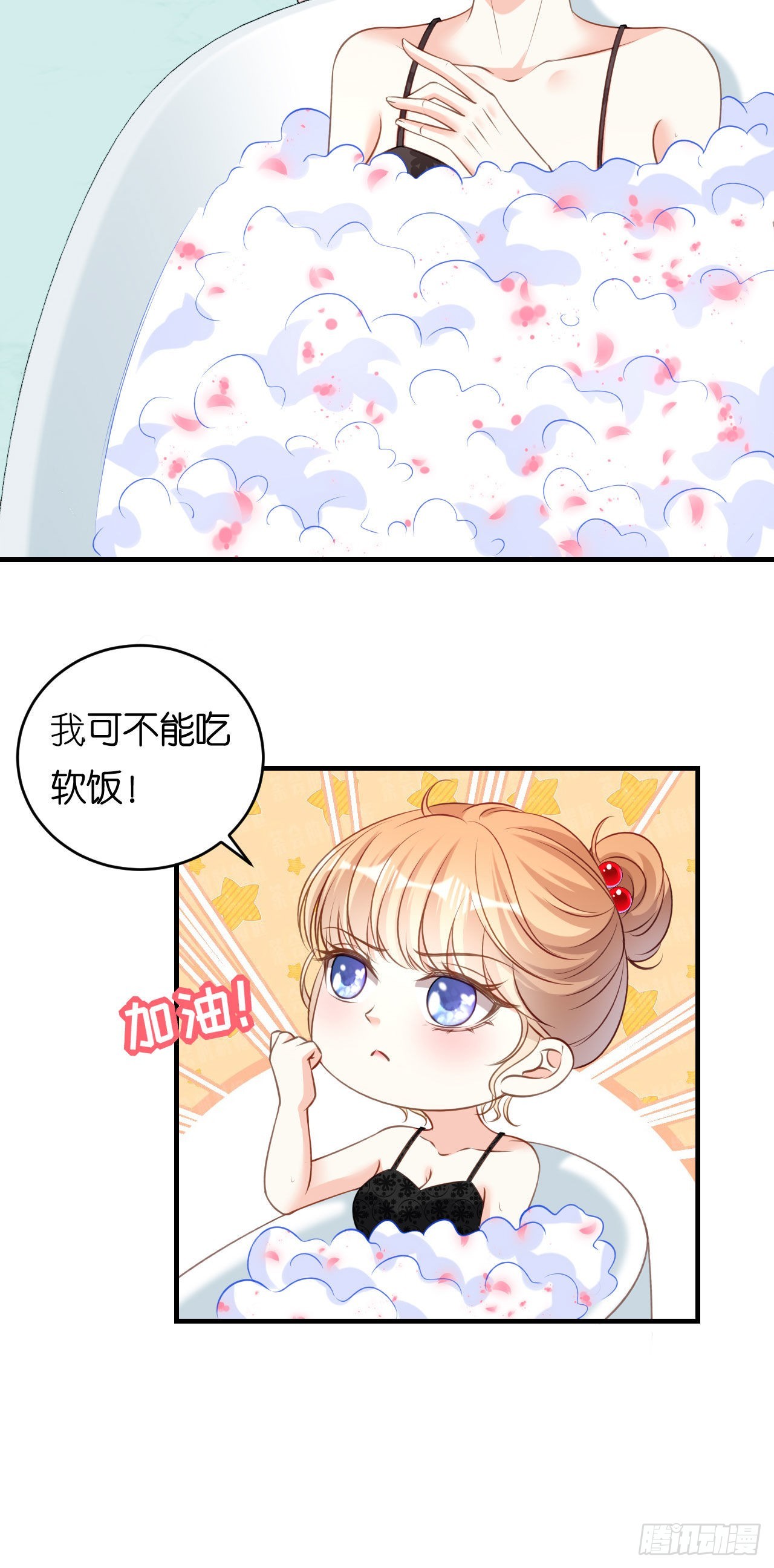 第64话 微妙的气氛-第66话