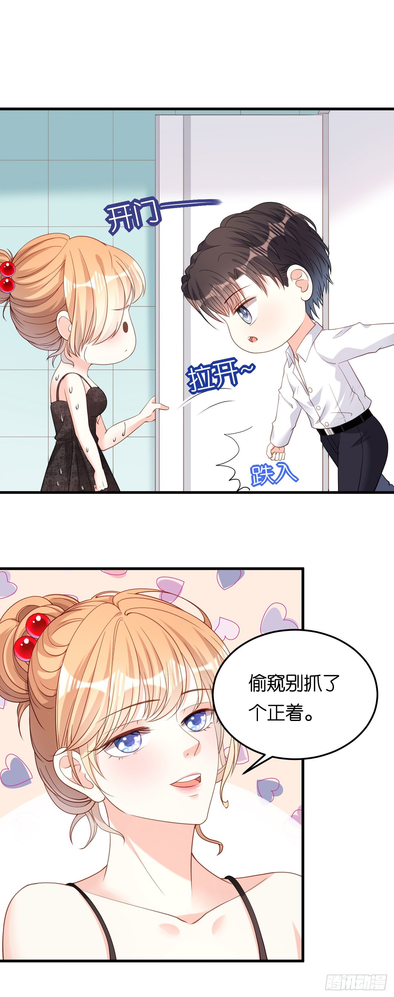 第64话 微妙的气氛-第66话