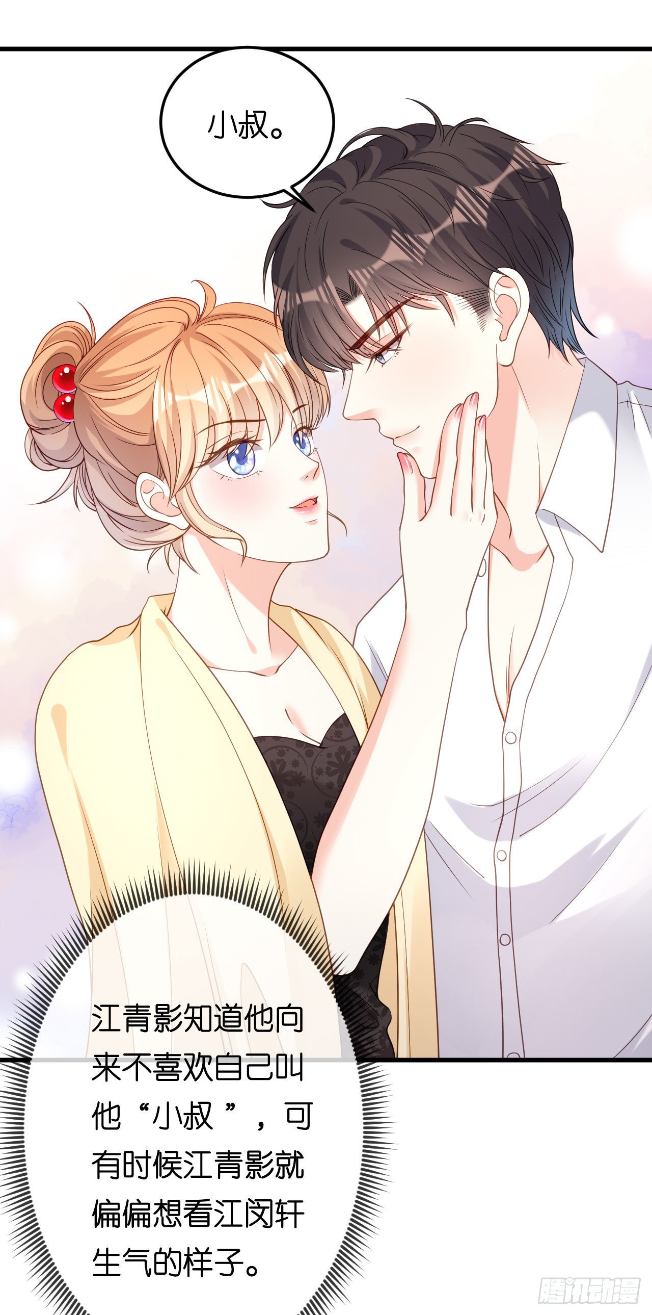第64话 微妙的气氛-第66话