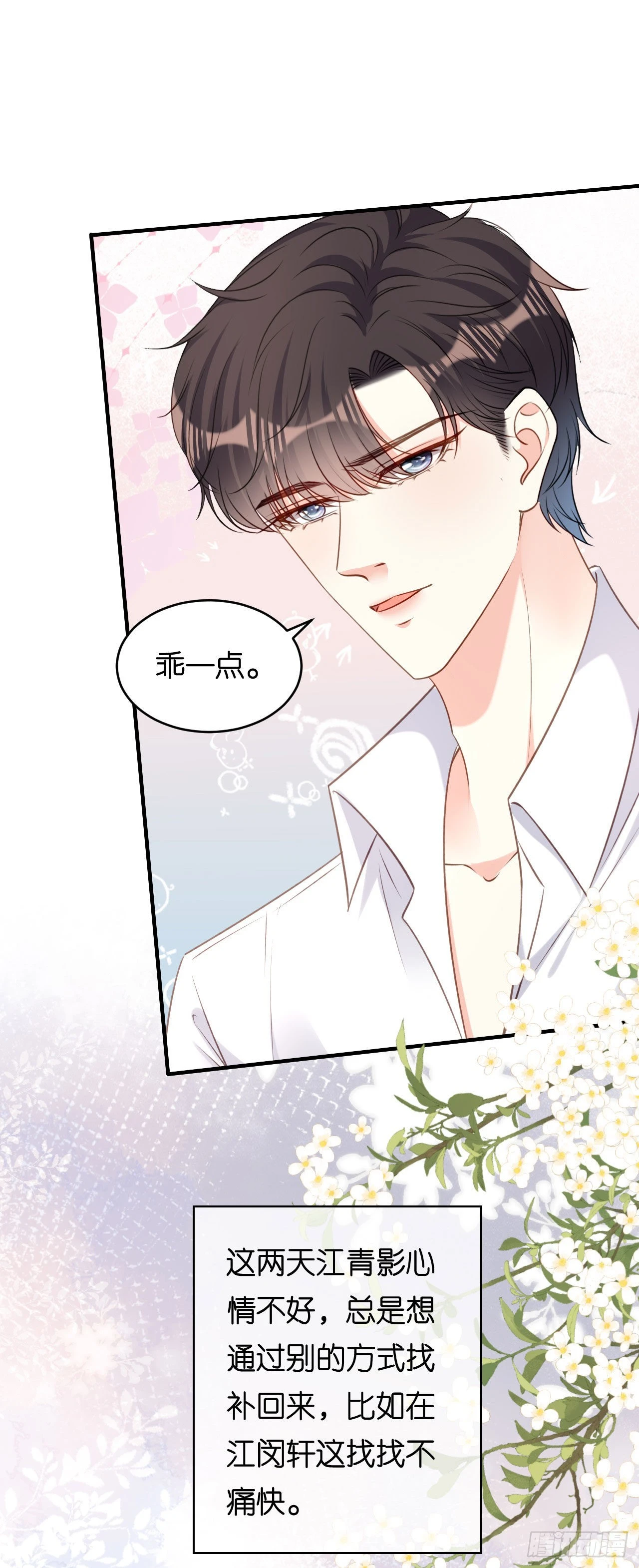 第64话 微妙的气氛-第66话