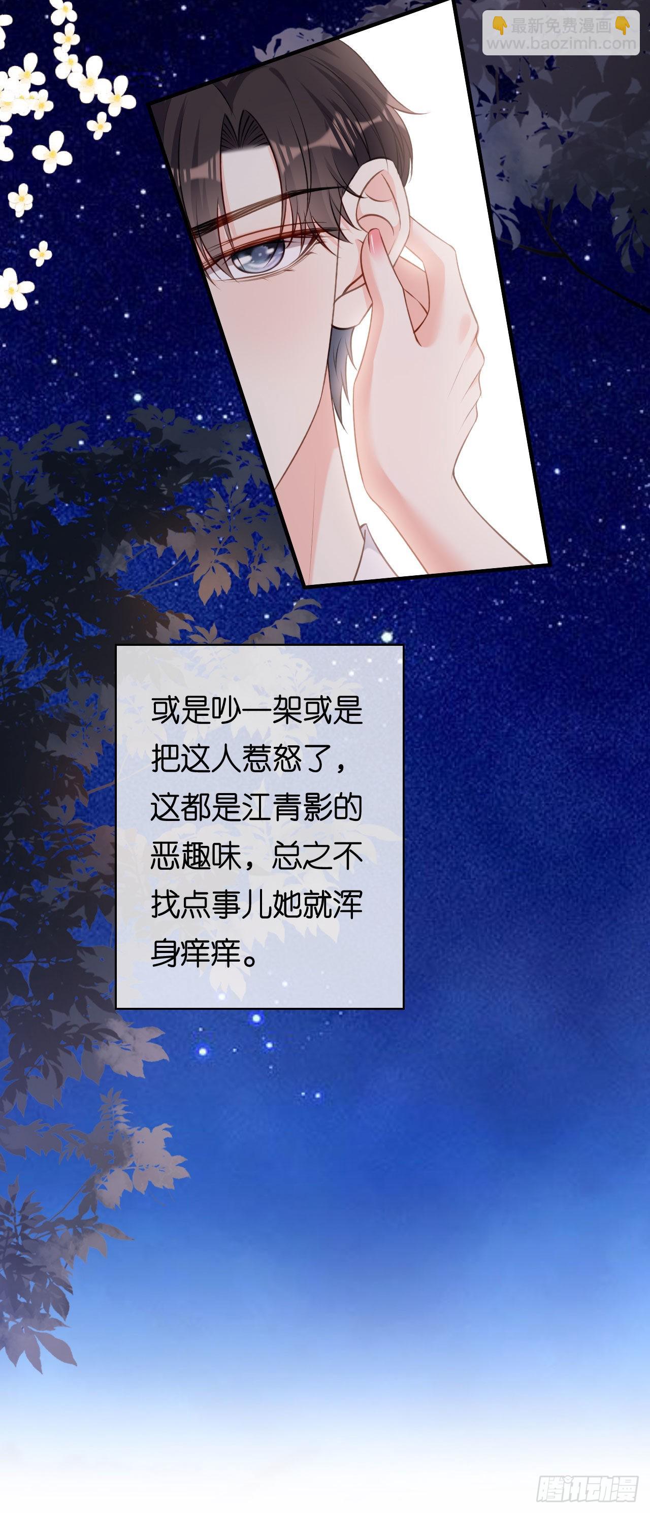 第64话 微妙的气氛-第66话